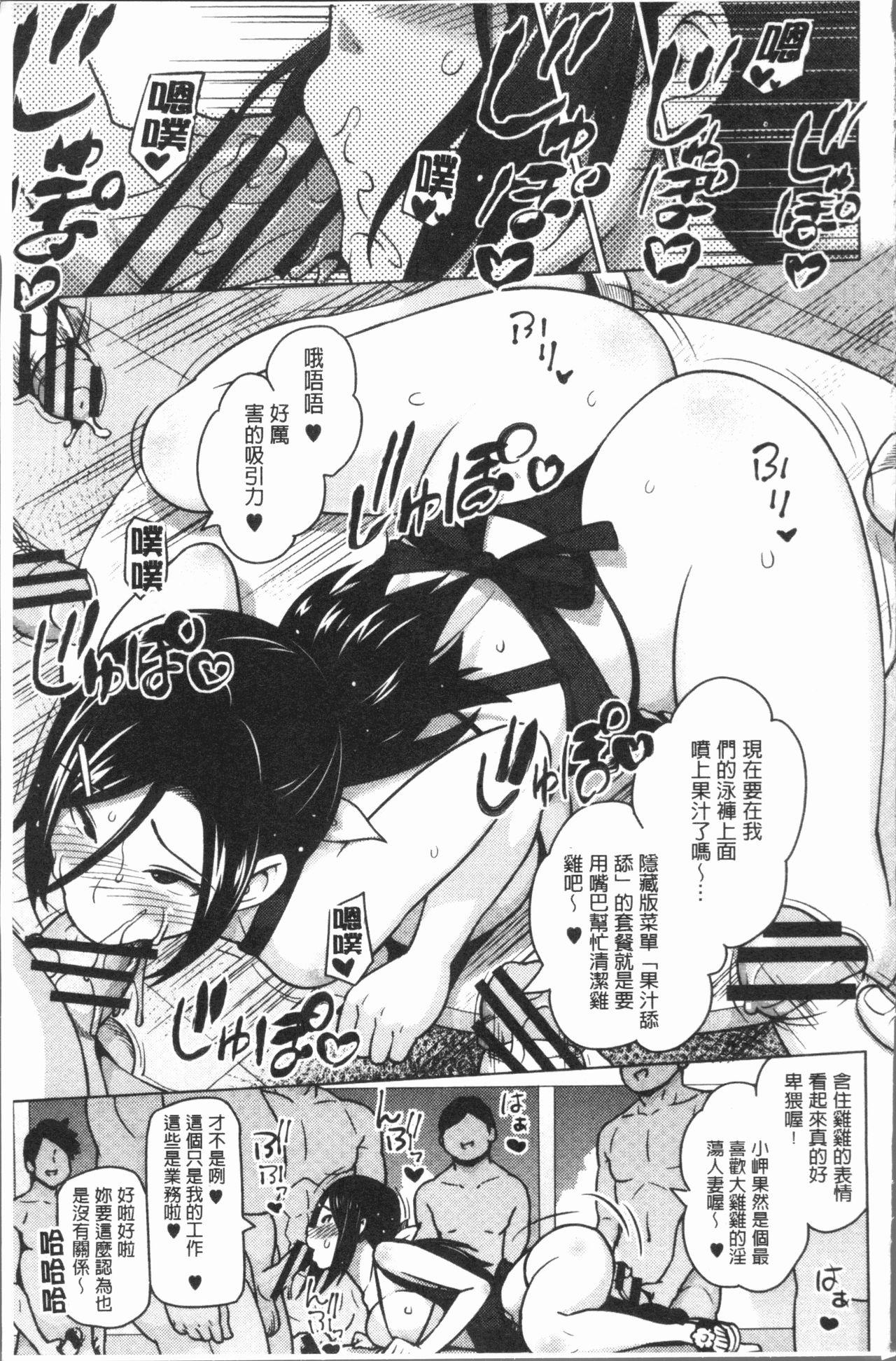 蛹虎次郎 りすきぃ♥ぷれい 中国翻訳-第1章-图片128