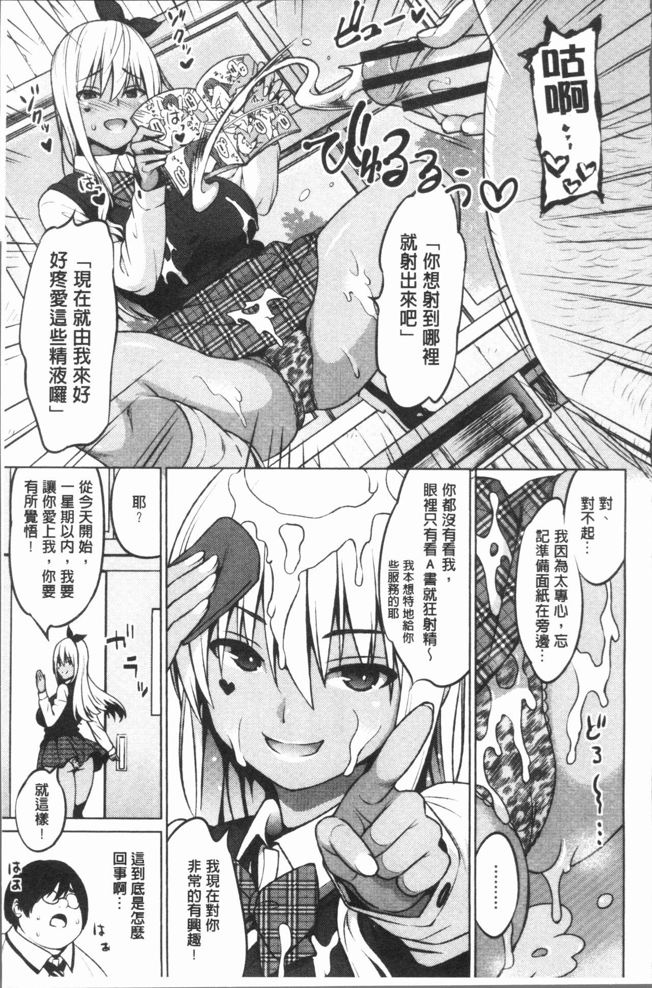 蛹虎次郎 りすきぃ♥ぷれい 中国翻訳-第1章-图片148