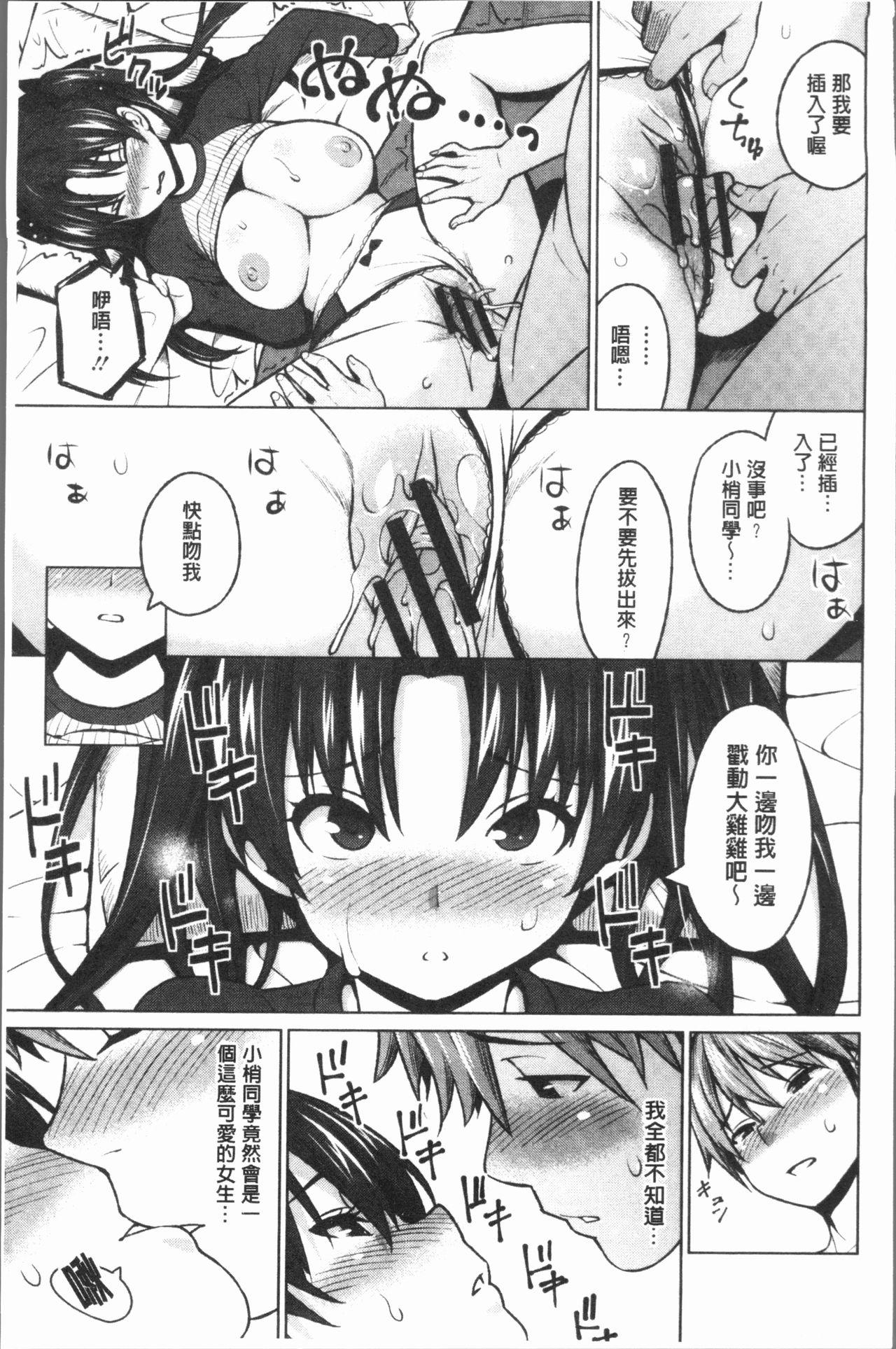 蛹虎次郎 りすきぃ♥ぷれい 中国翻訳-第1章-图片180
