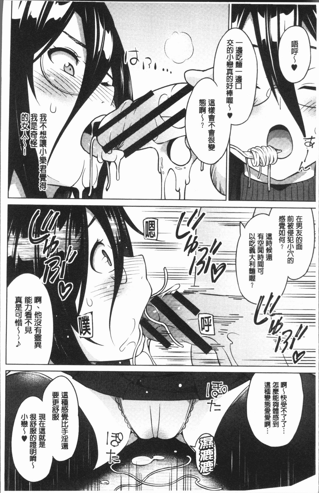 蛹虎次郎 りすきぃ♥ぷれい 中国翻訳-第1章-图片9