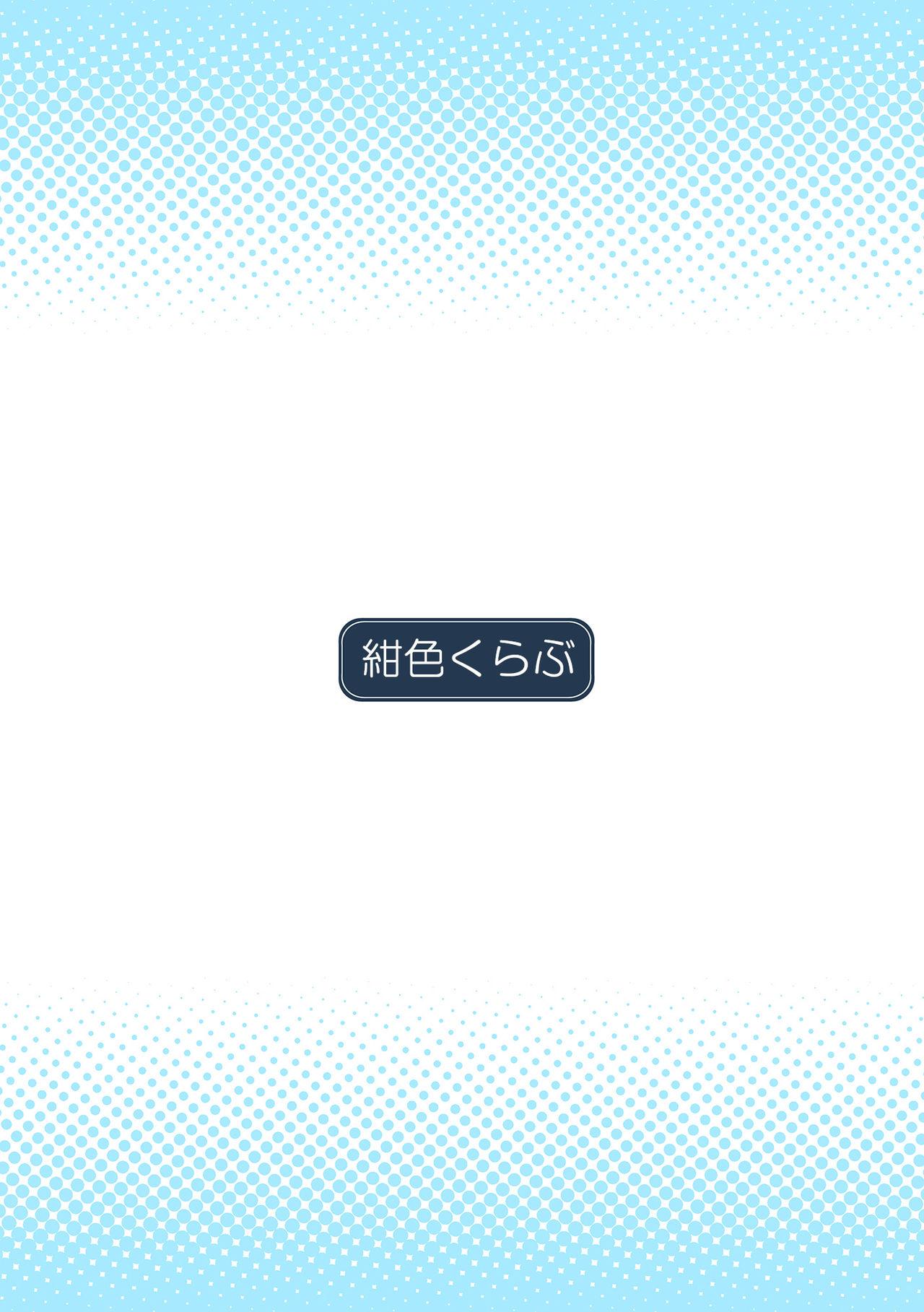 绀色くらぶ あさん 放课后の体育仓库  歪んだ爱情 编  中国翻訳 DL版-第1章-图片23