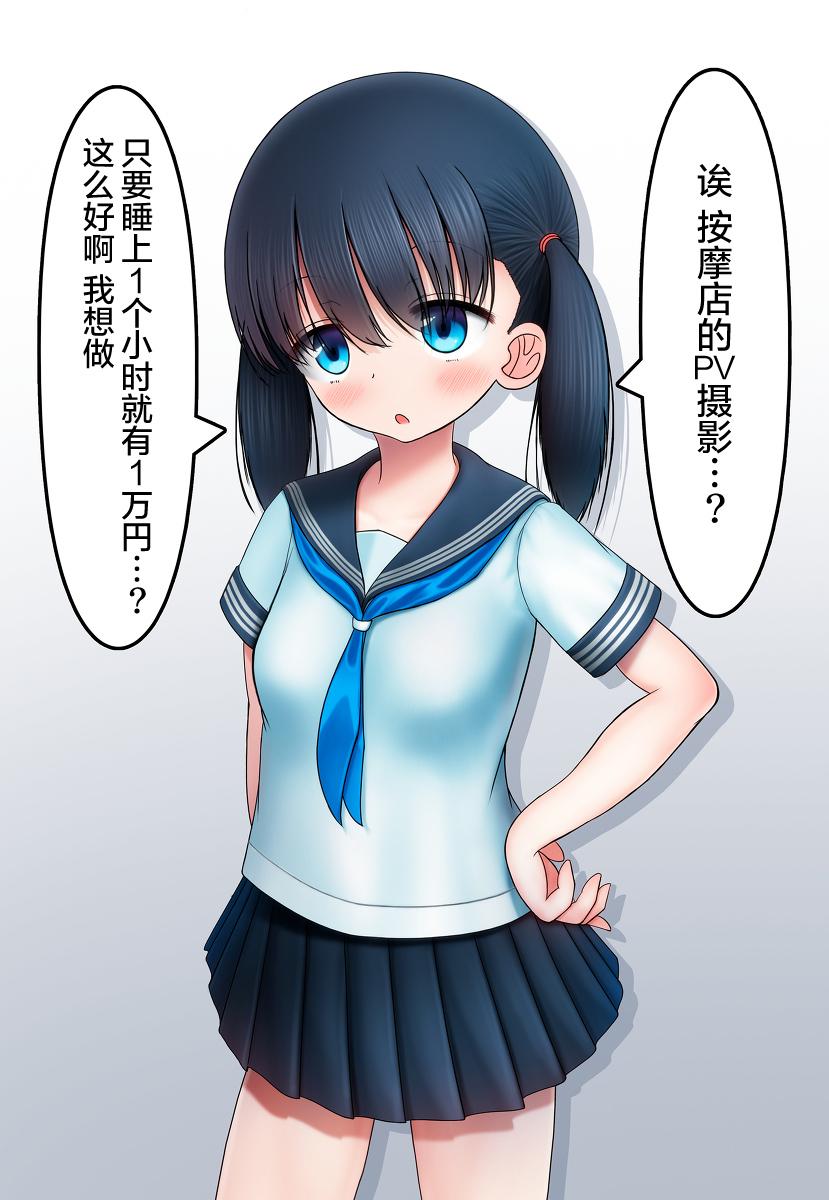 绀色くらぶ あさん 放课后の体育仓库  歪んだ爱情 编  中国翻訳 DL版-第1章-图片27