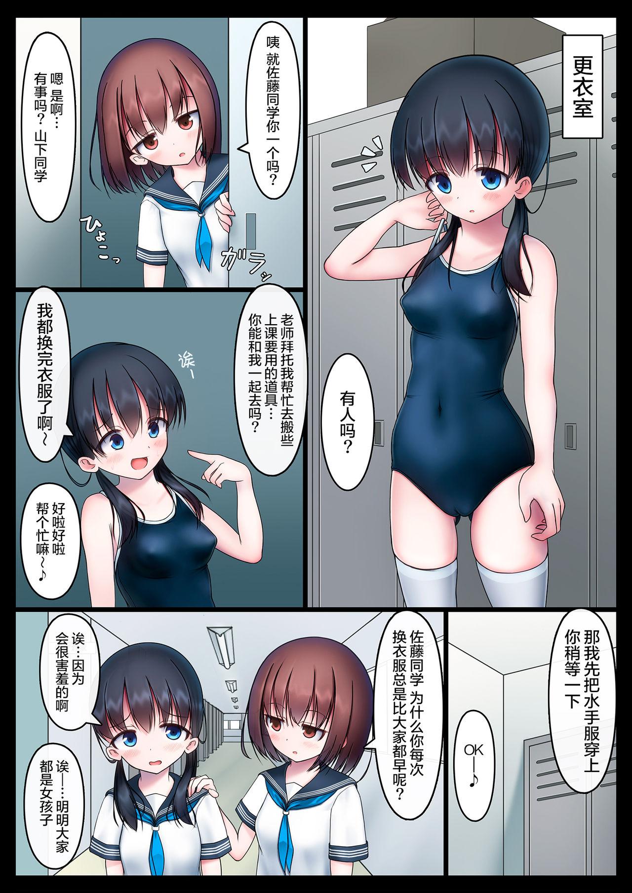 绀色くらぶ あさん 放课后の体育仓库  歪んだ爱情 编  中国翻訳 DL版-第1章-图片3