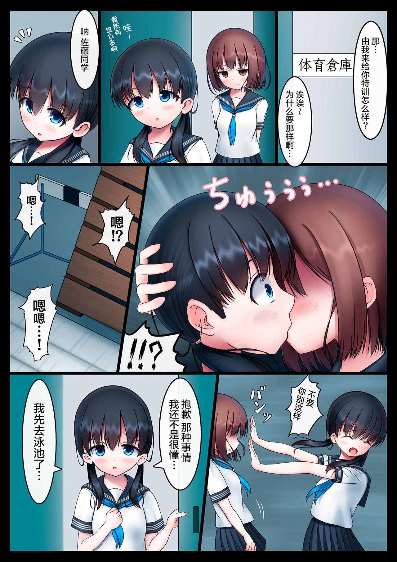 绀色くらぶ あさん 放课后の体育仓库  歪んだ爱情 编  中国翻訳 DL版-第1章-图片4