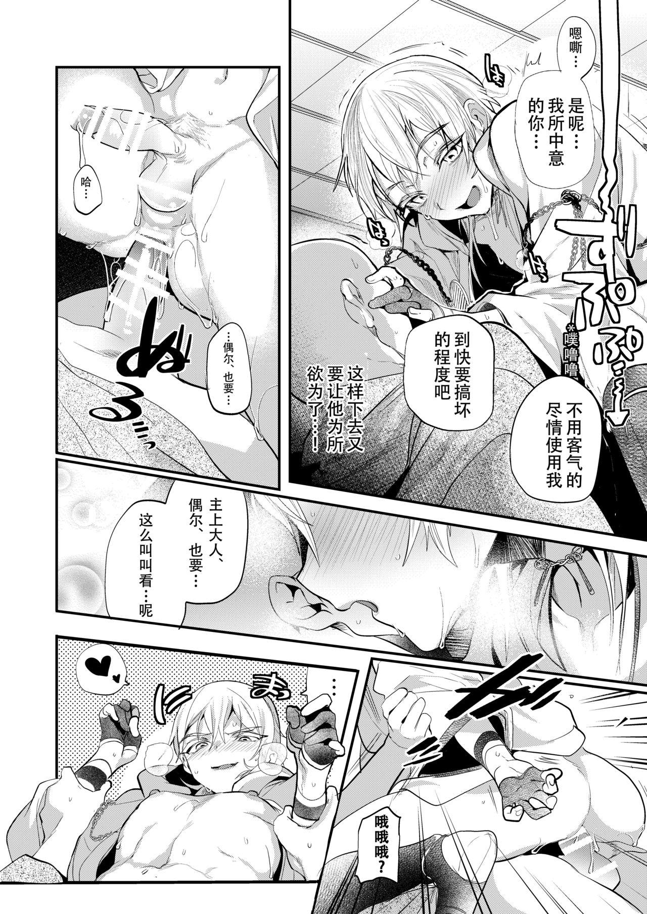 ウルトラパワー デラックスボーイ 焼け野の雉子夜の鹤 ウルトラデラックス烛台切 刀剣乱舞 中国翻訳-第1章-图片4
