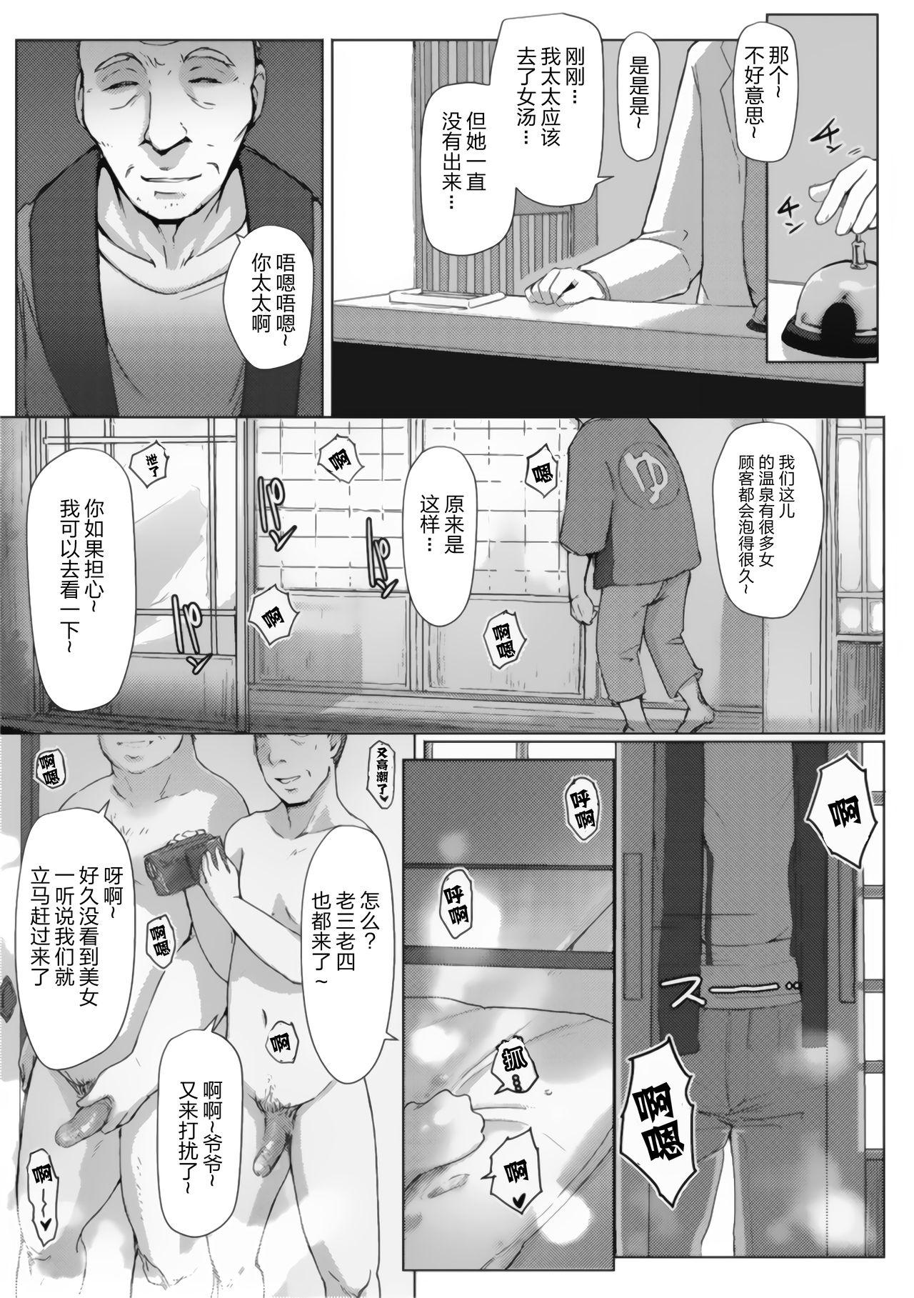 あらくれ 故に人妻は寝取られた。 中国翻訳 无修正 DL版-第1章-图片111