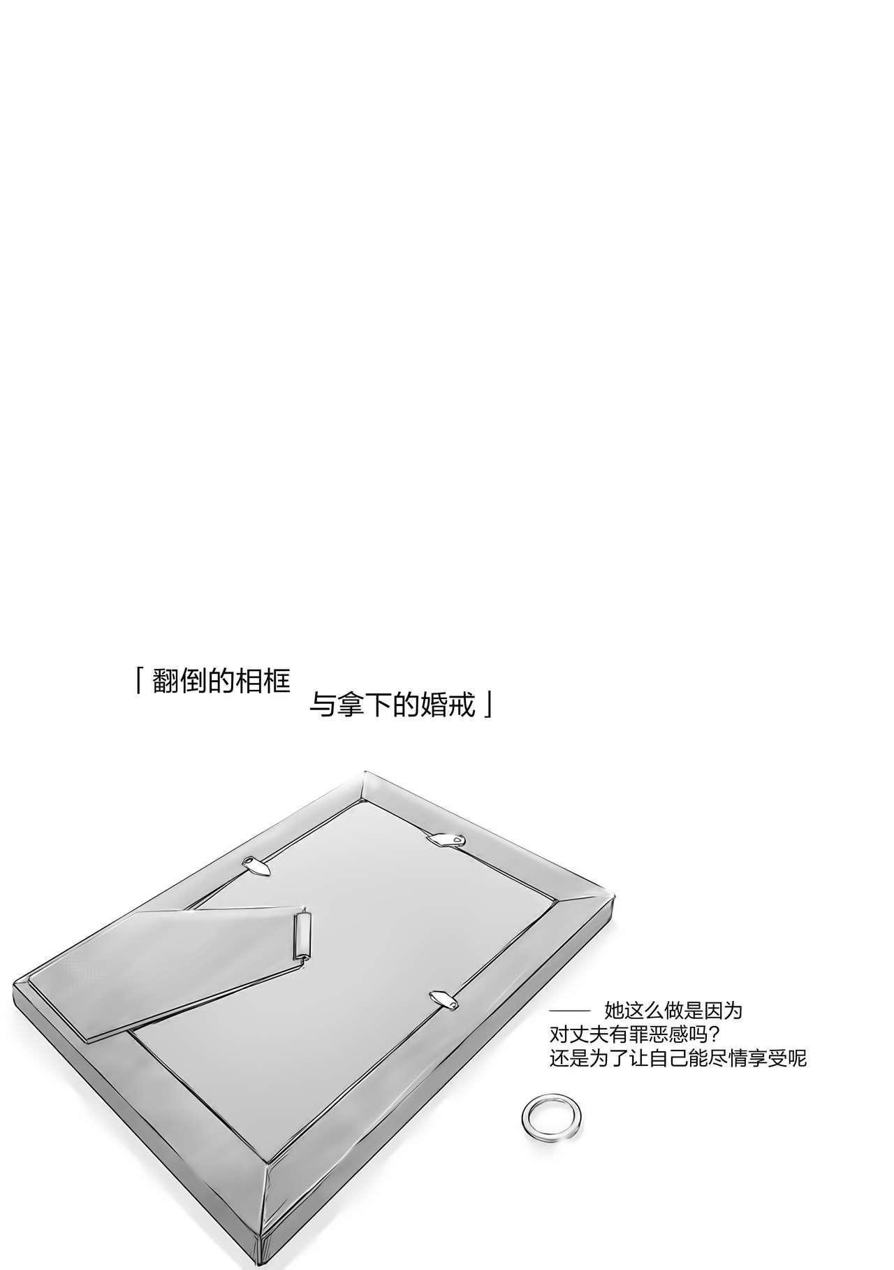あらくれ 故に人妻は寝取られた。 中国翻訳 无修正 DL版-第1章-图片118