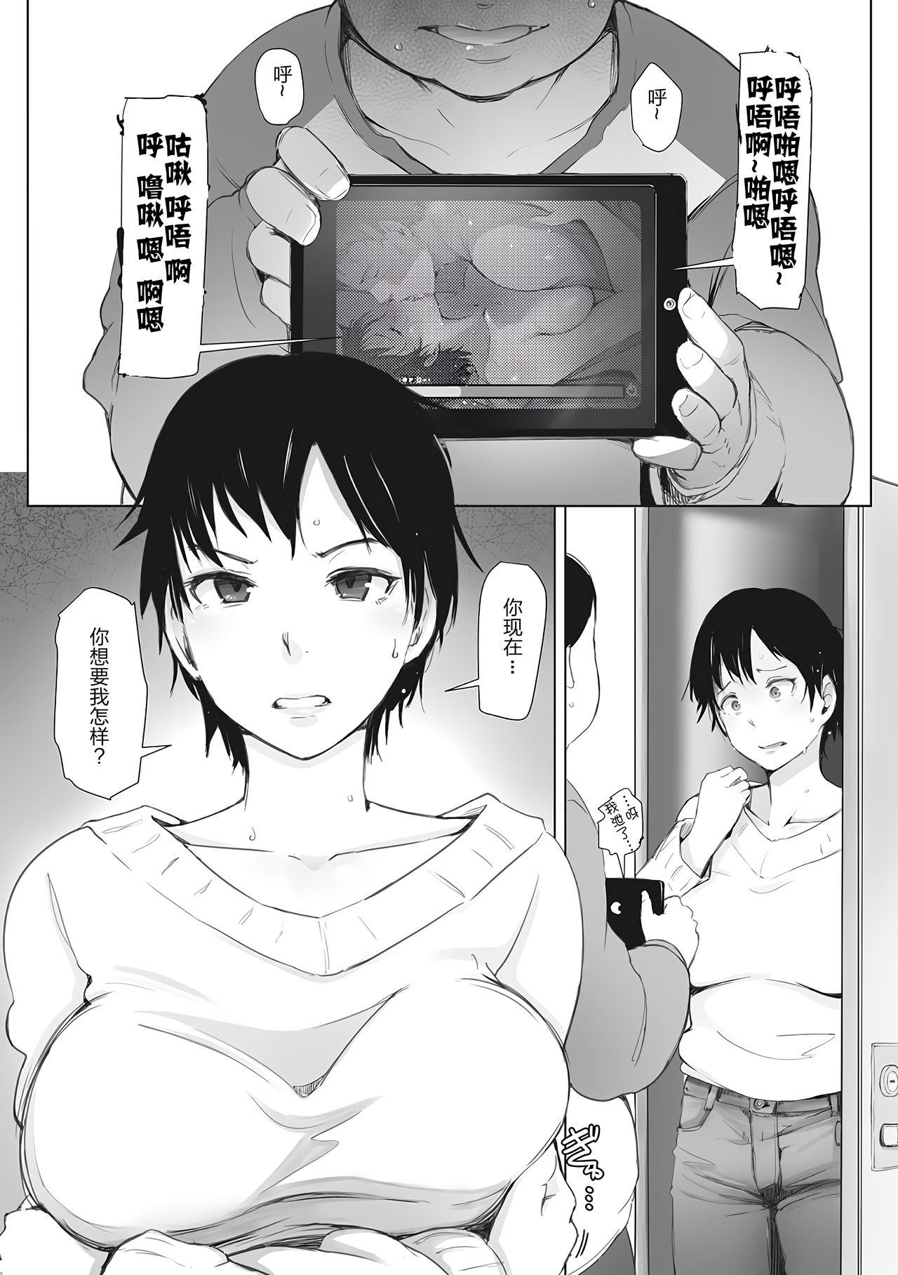 あらくれ 故に人妻は寝取られた。 中国翻訳 无修正 DL版-第1章-图片123