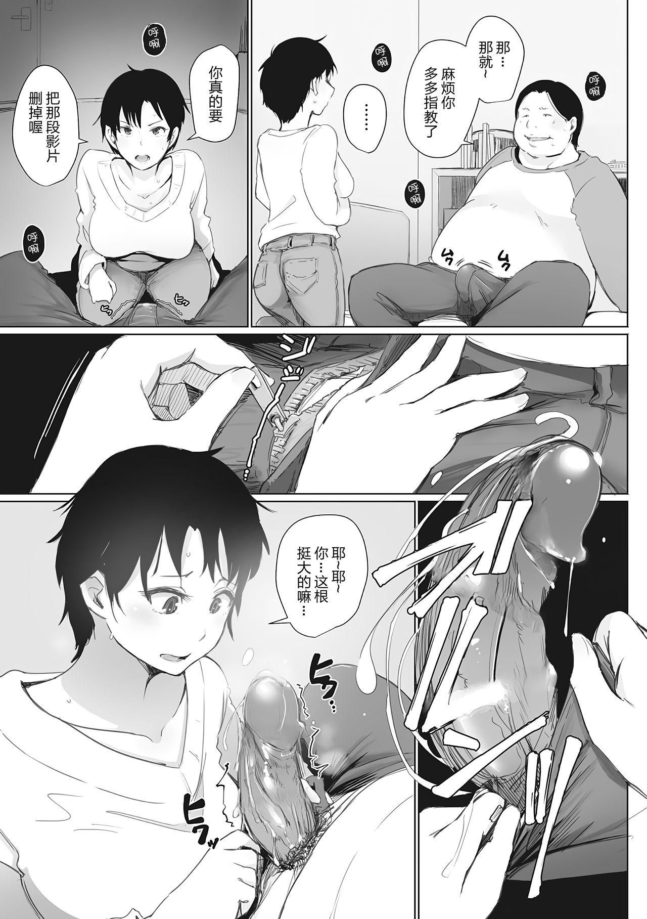 あらくれ 故に人妻は寝取られた。 中国翻訳 无修正 DL版-第1章-图片125
