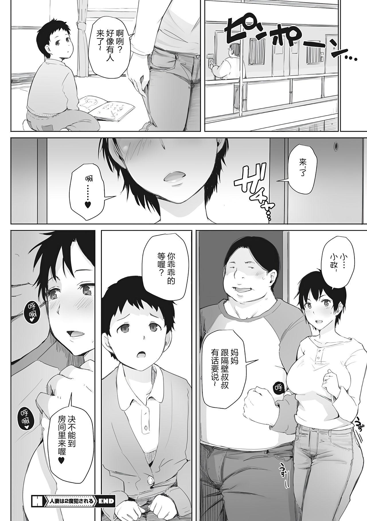 あらくれ 故に人妻は寝取られた。 中国翻訳 无修正 DL版-第1章-图片142