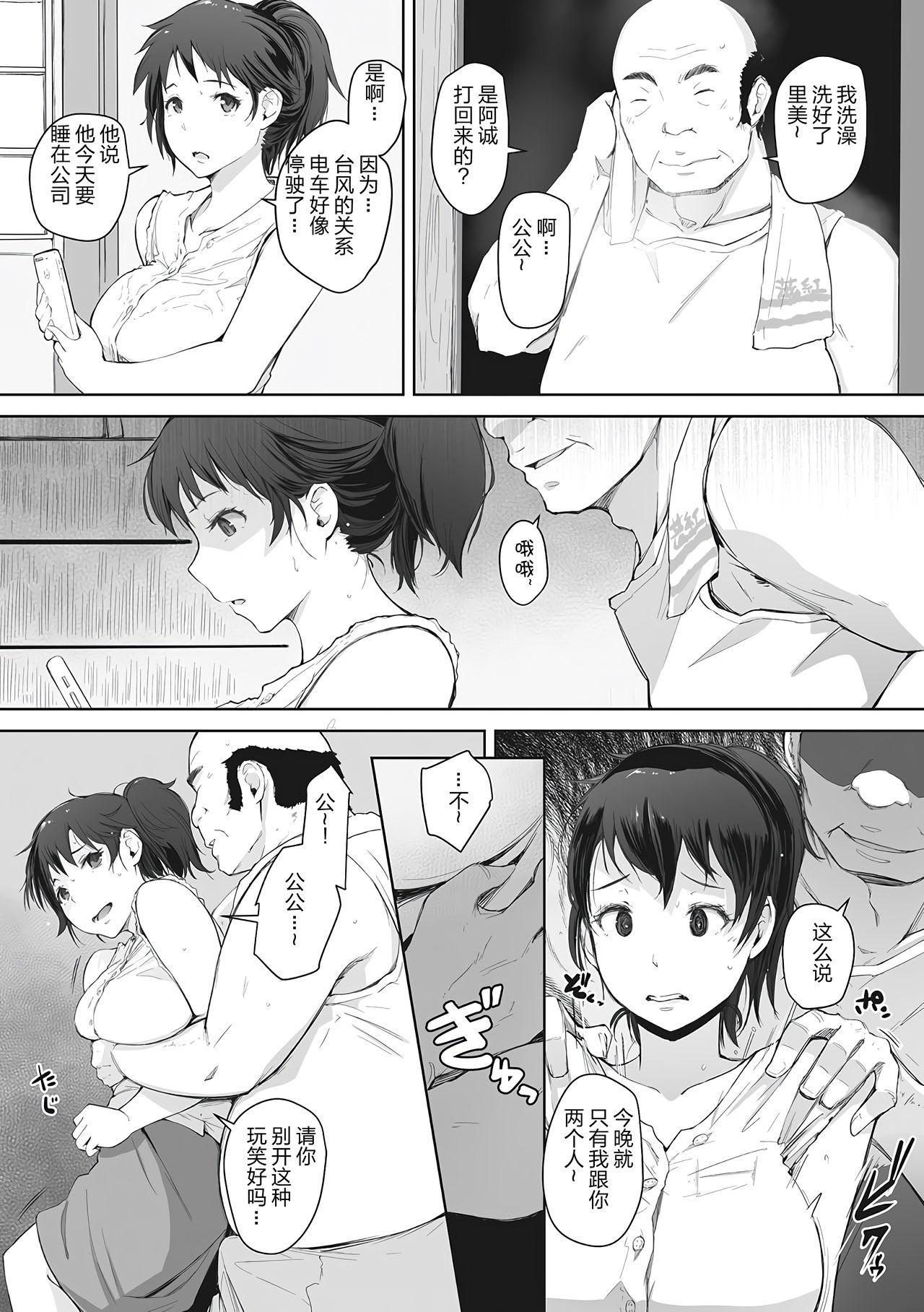 あらくれ 故に人妻は寝取られた。 中国翻訳 无修正 DL版-第1章-图片164