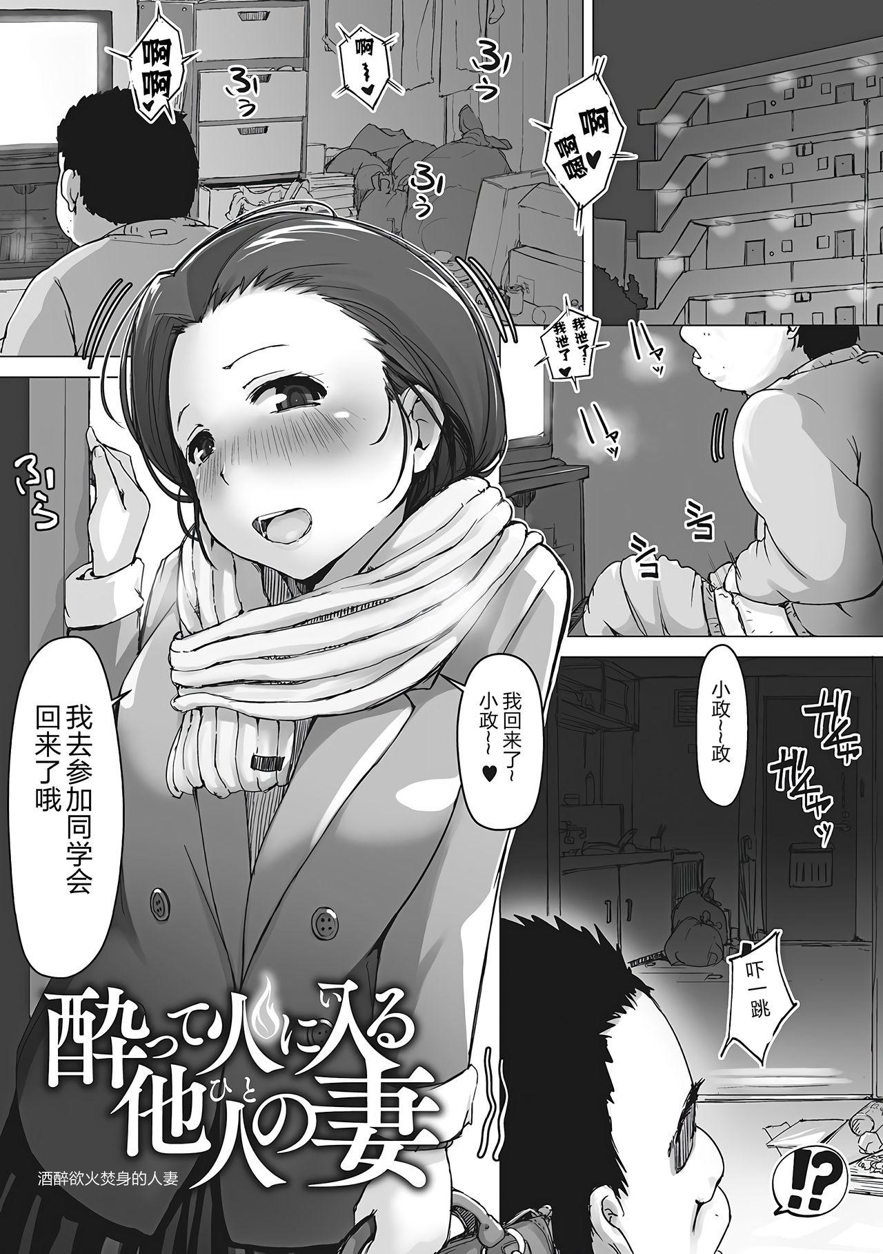 あらくれ 故に人妻は寝取られた。 中国翻訳 无修正 DL版-第1章-图片183