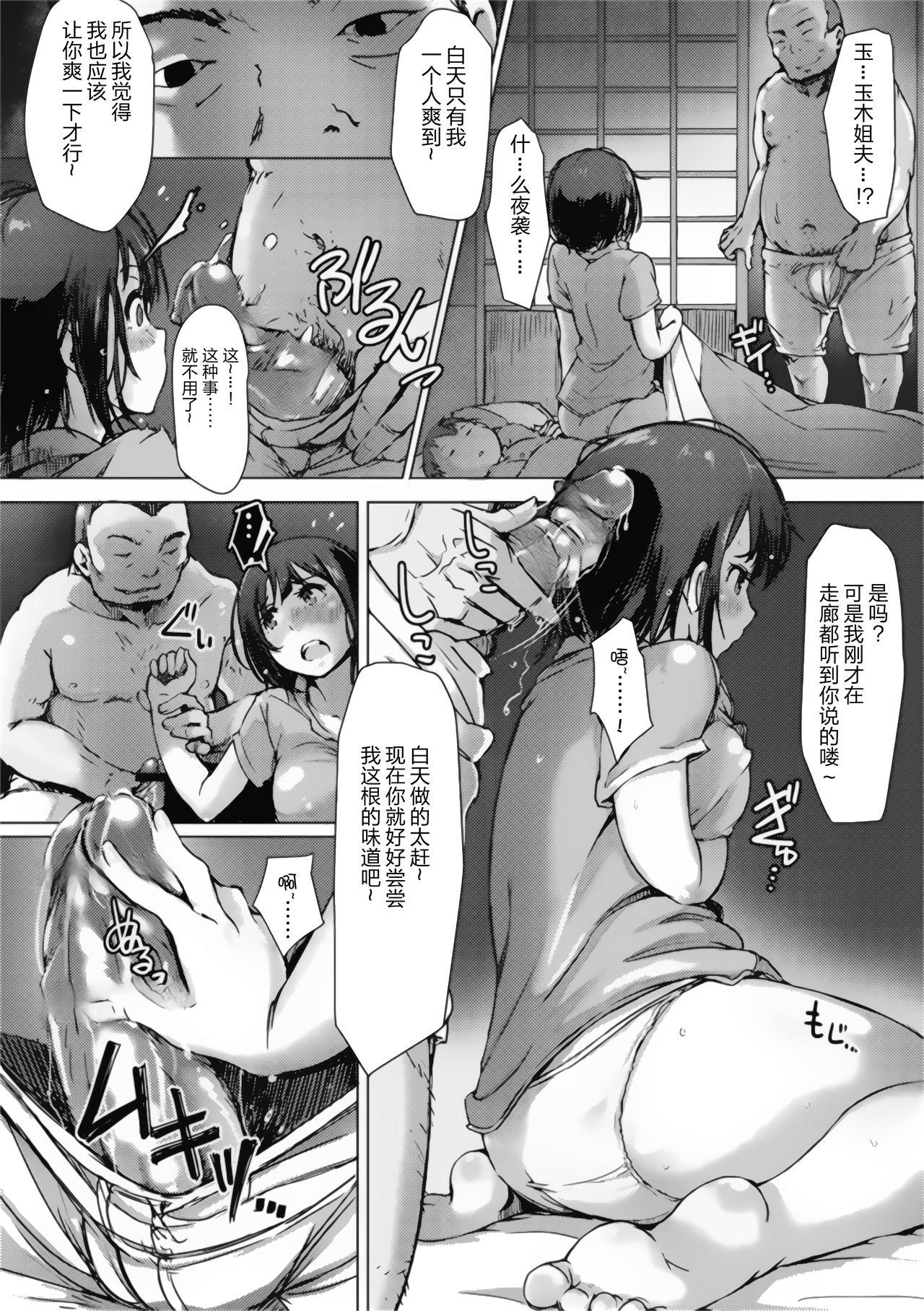 あらくれ 故に人妻は寝取られた。 中国翻訳 无修正 DL版-第1章-图片213