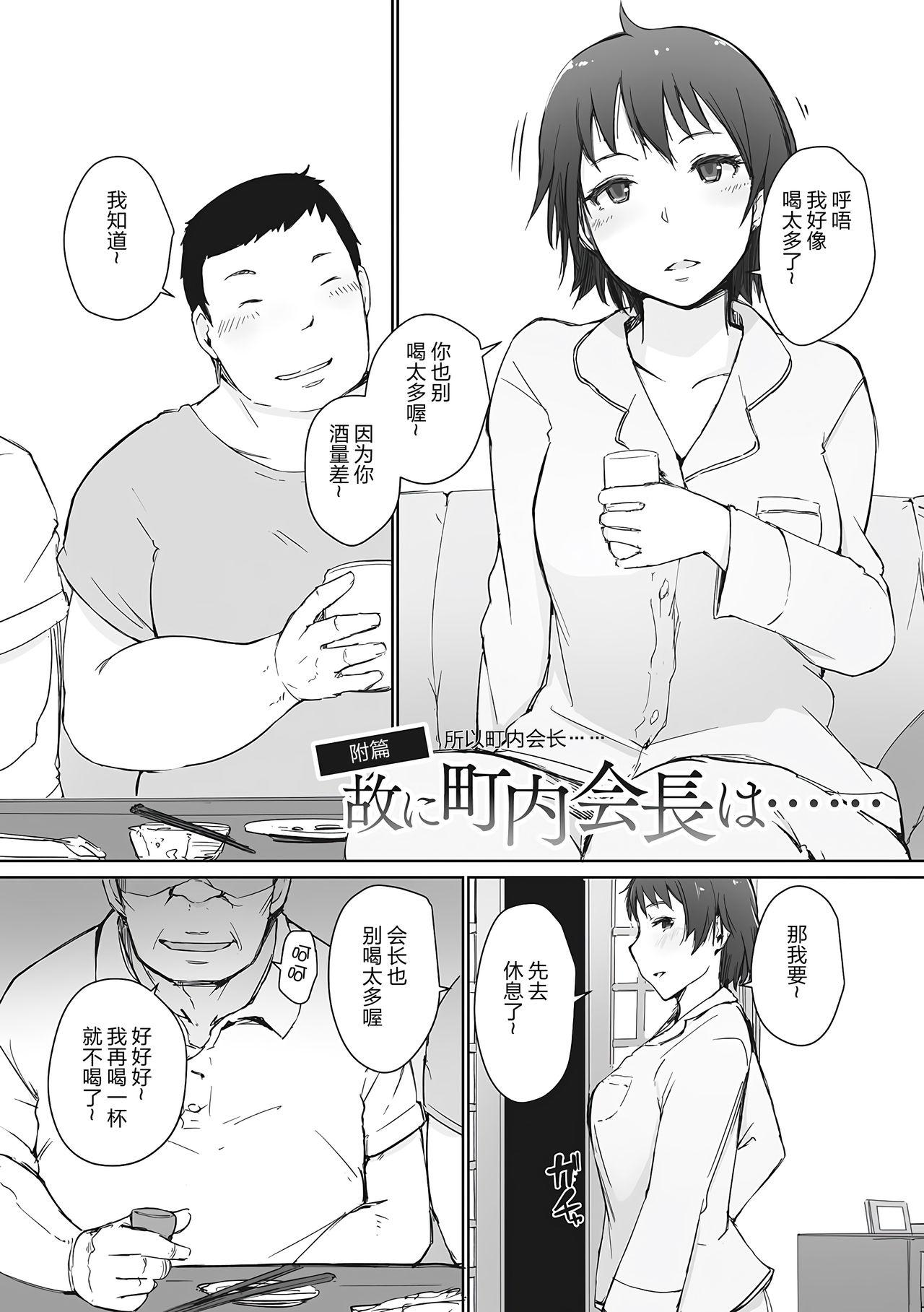 あらくれ 故に人妻は寝取られた。 中国翻訳 无修正 DL版-第1章-图片225