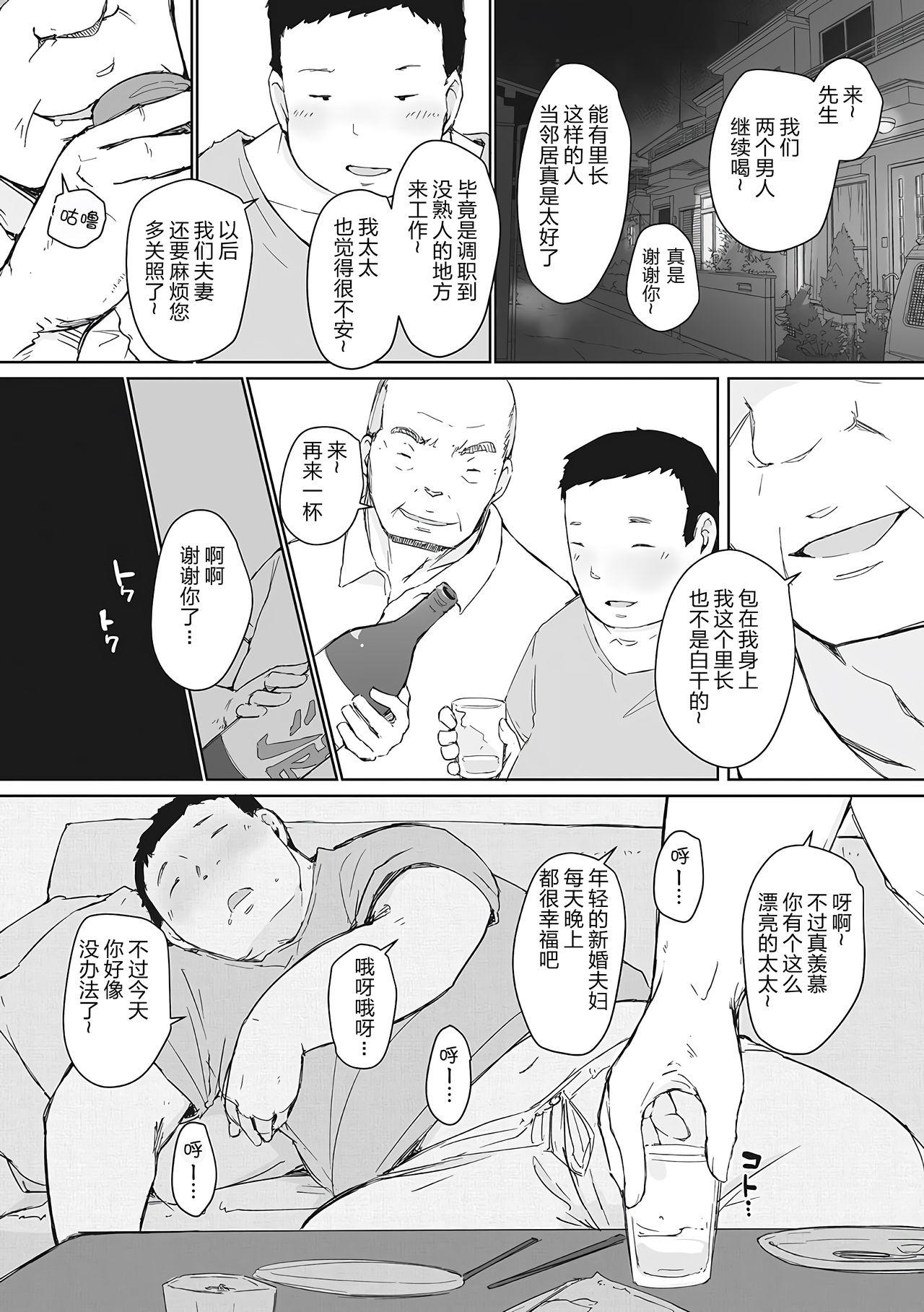 あらくれ 故に人妻は寝取られた。 中国翻訳 无修正 DL版-第1章-图片226