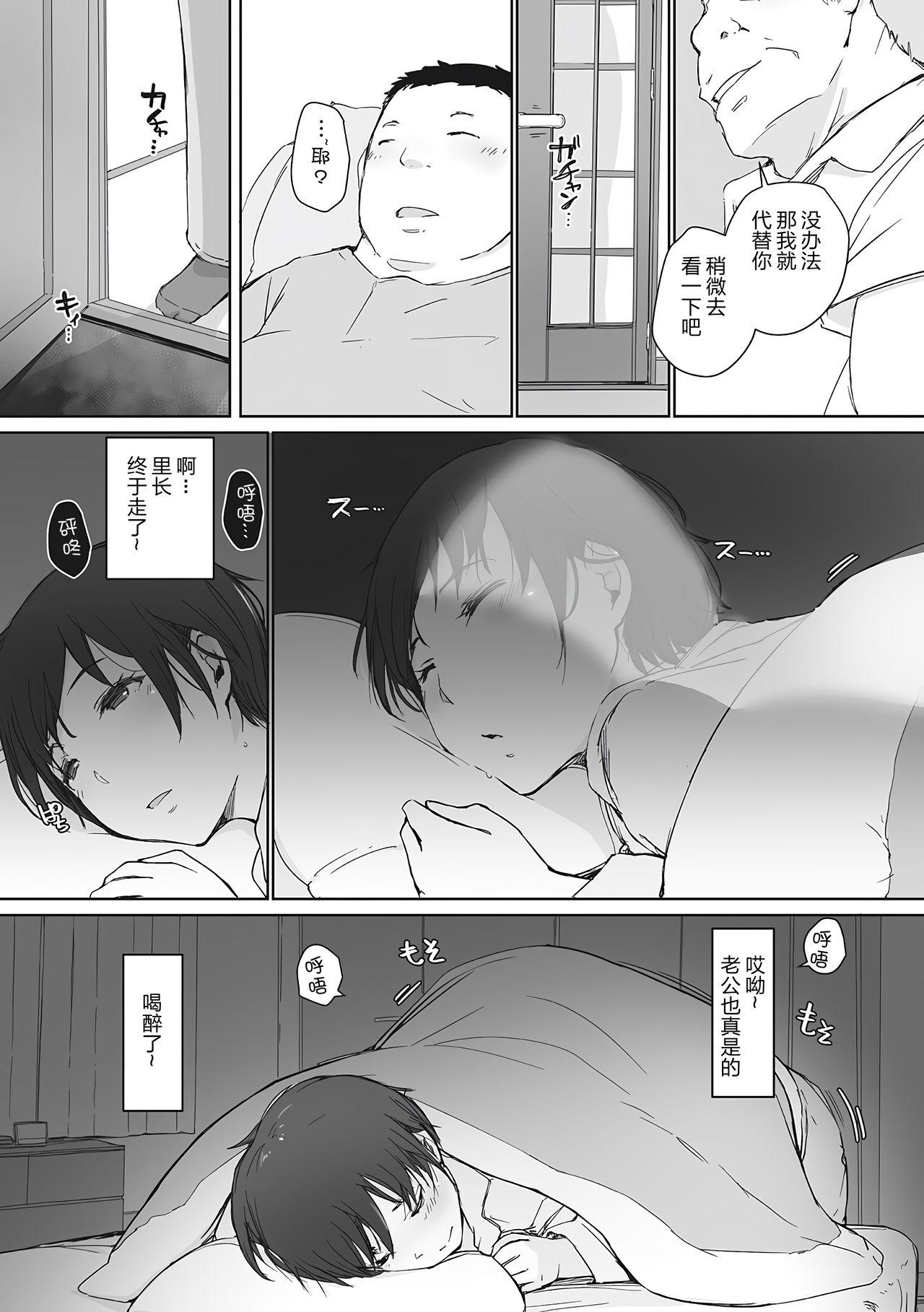 あらくれ 故に人妻は寝取られた。 中国翻訳 无修正 DL版-第1章-图片227