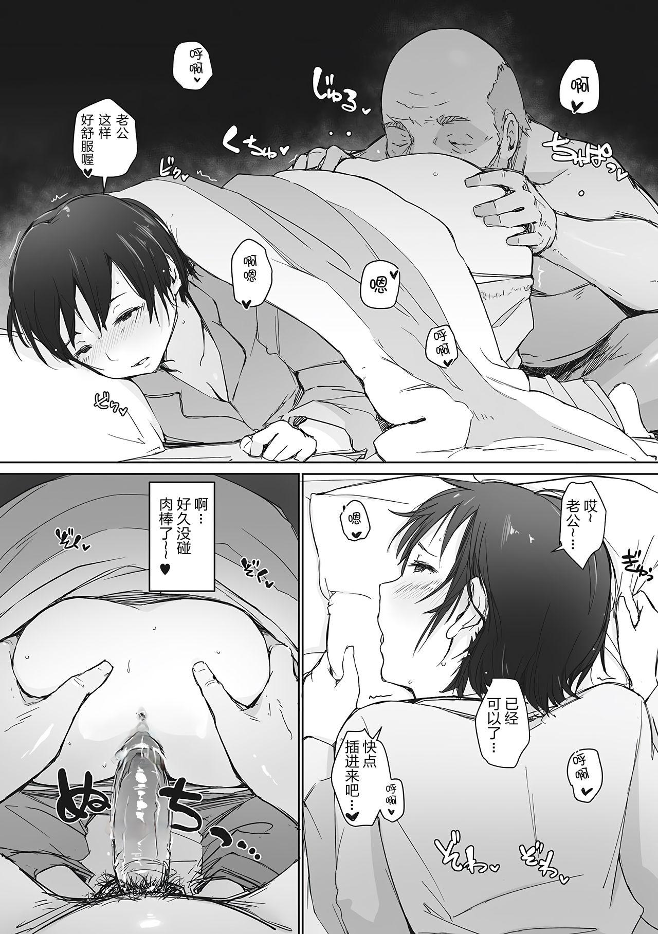 あらくれ 故に人妻は寝取られた。 中国翻訳 无修正 DL版-第1章-图片229