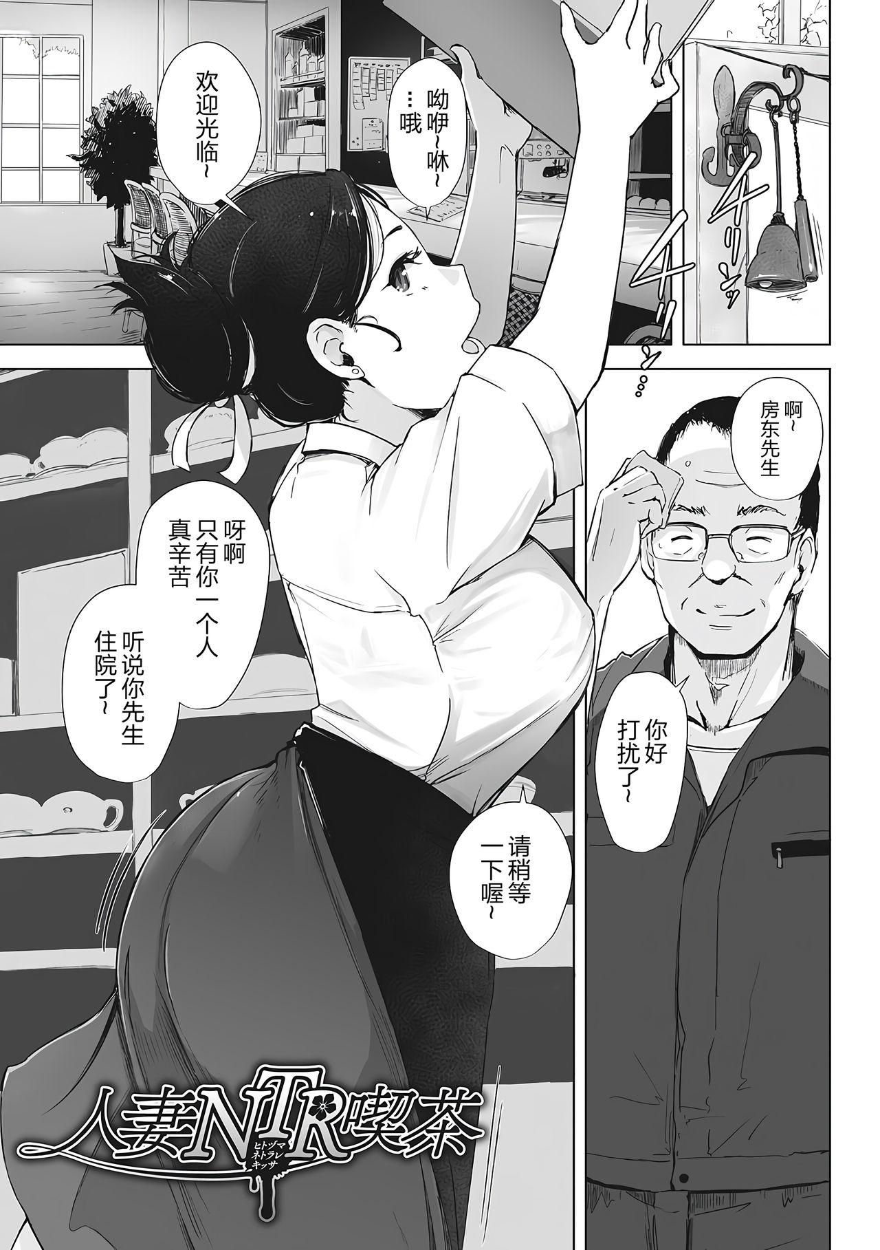 あらくれ 故に人妻は寝取られた。 中国翻訳 无修正 DL版-第1章-图片23