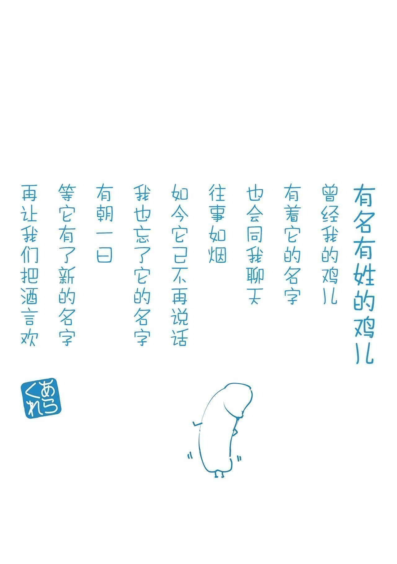 あらくれ 故に人妻は寝取られた。 中国翻訳 无修正 DL版-第1章-图片236