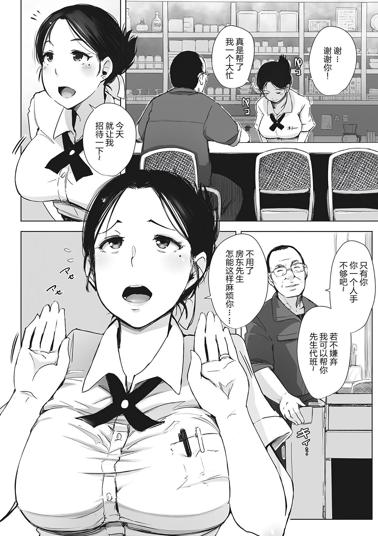 あらくれ 故に人妻は寝取られた。 中国翻訳 无修正 DL版-第1章-图片26