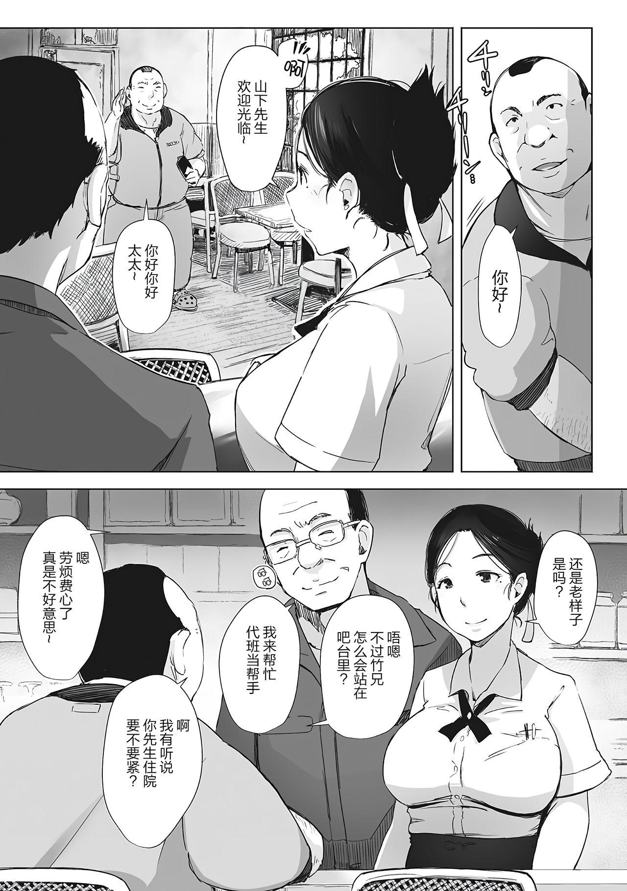 あらくれ 故に人妻は寝取られた。 中国翻訳 无修正 DL版-第1章-图片27
