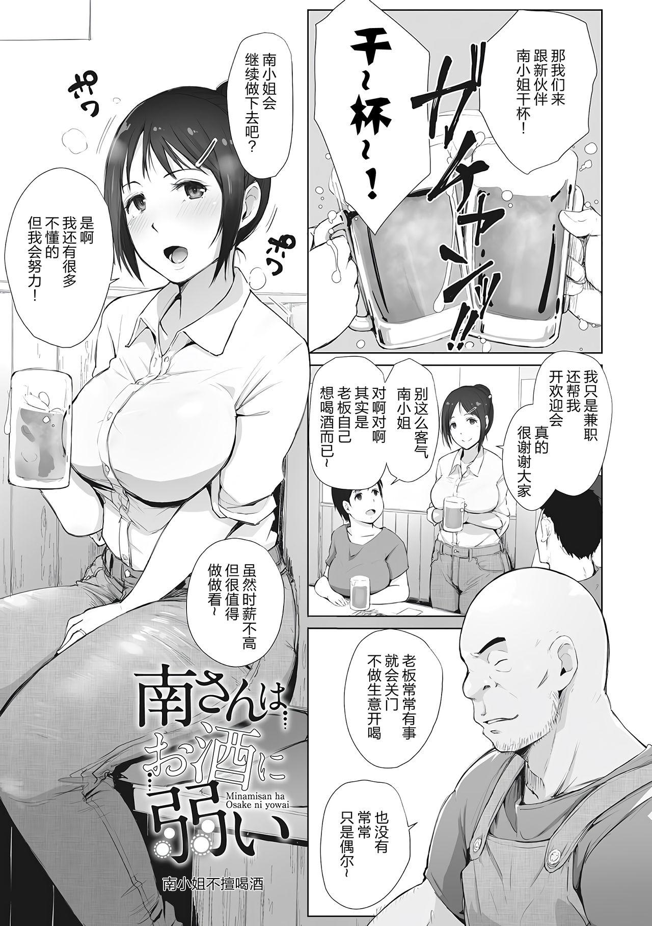 あらくれ 故に人妻は寝取られた。 中国翻訳 无修正 DL版-第1章-图片45
