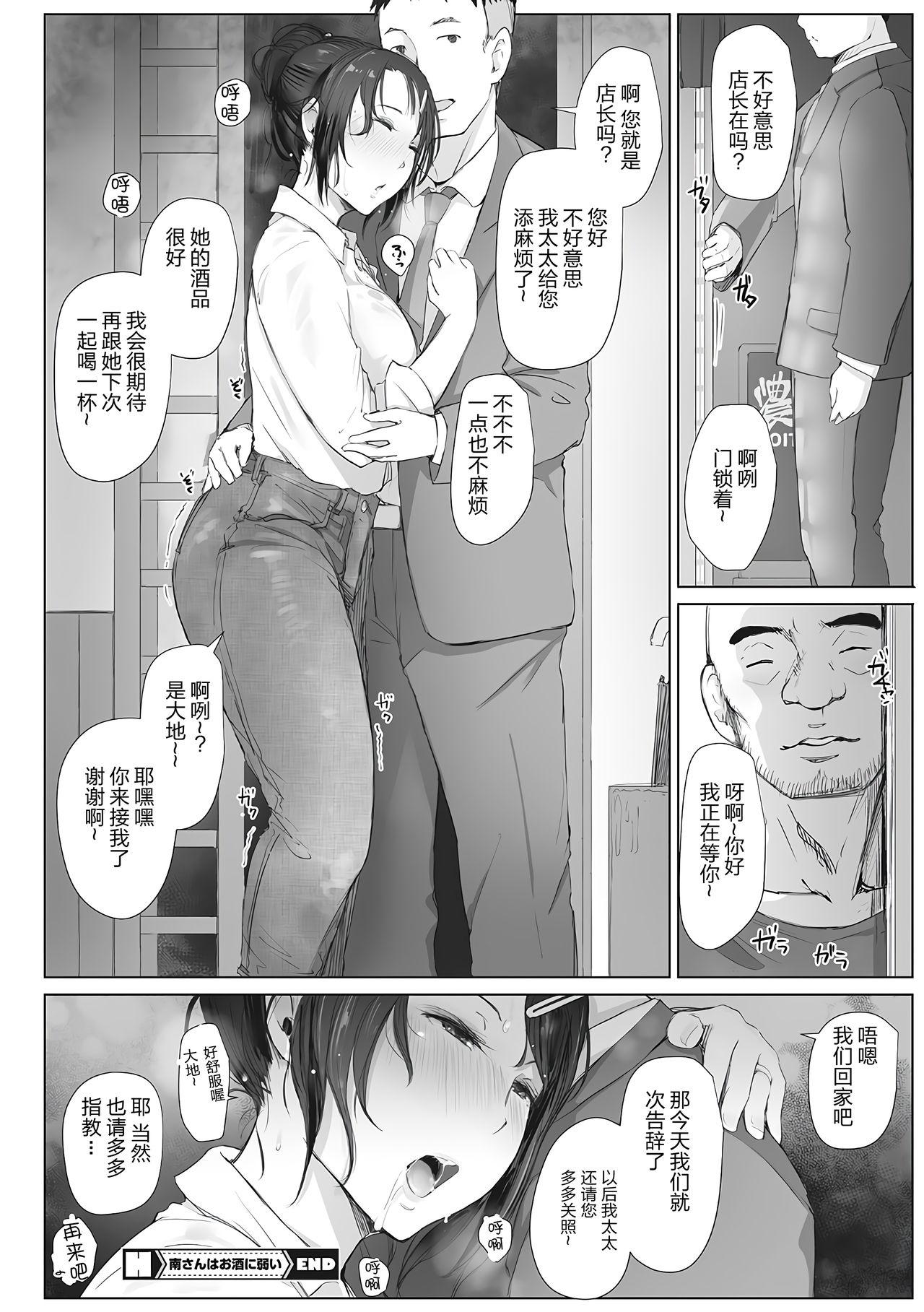 あらくれ 故に人妻は寝取られた。 中国翻訳 无修正 DL版-第1章-图片68