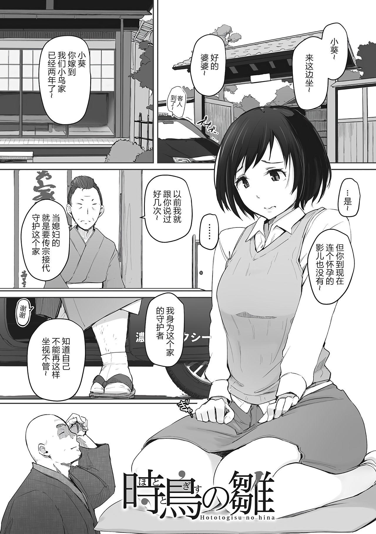 あらくれ 故に人妻は寝取られた。 中国翻訳 无修正 DL版-第1章-图片69
