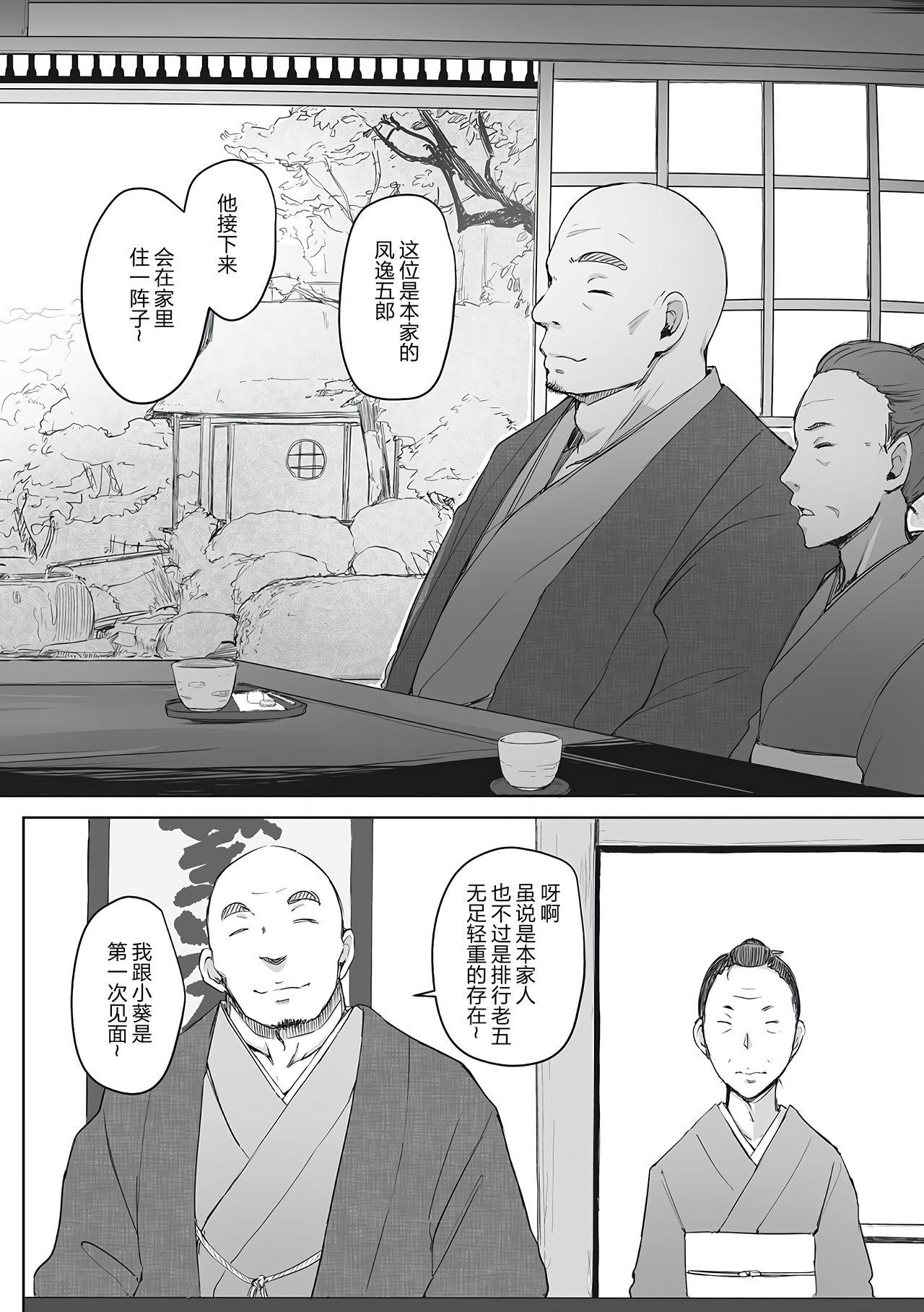 あらくれ 故に人妻は寝取られた。 中国翻訳 无修正 DL版-第1章-图片70