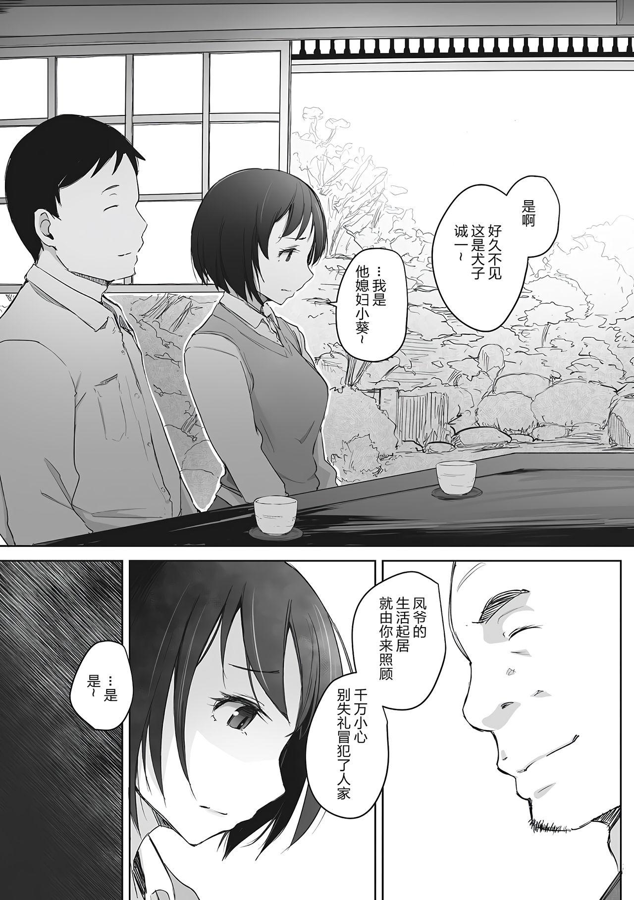あらくれ 故に人妻は寝取られた。 中国翻訳 无修正 DL版-第1章-图片71