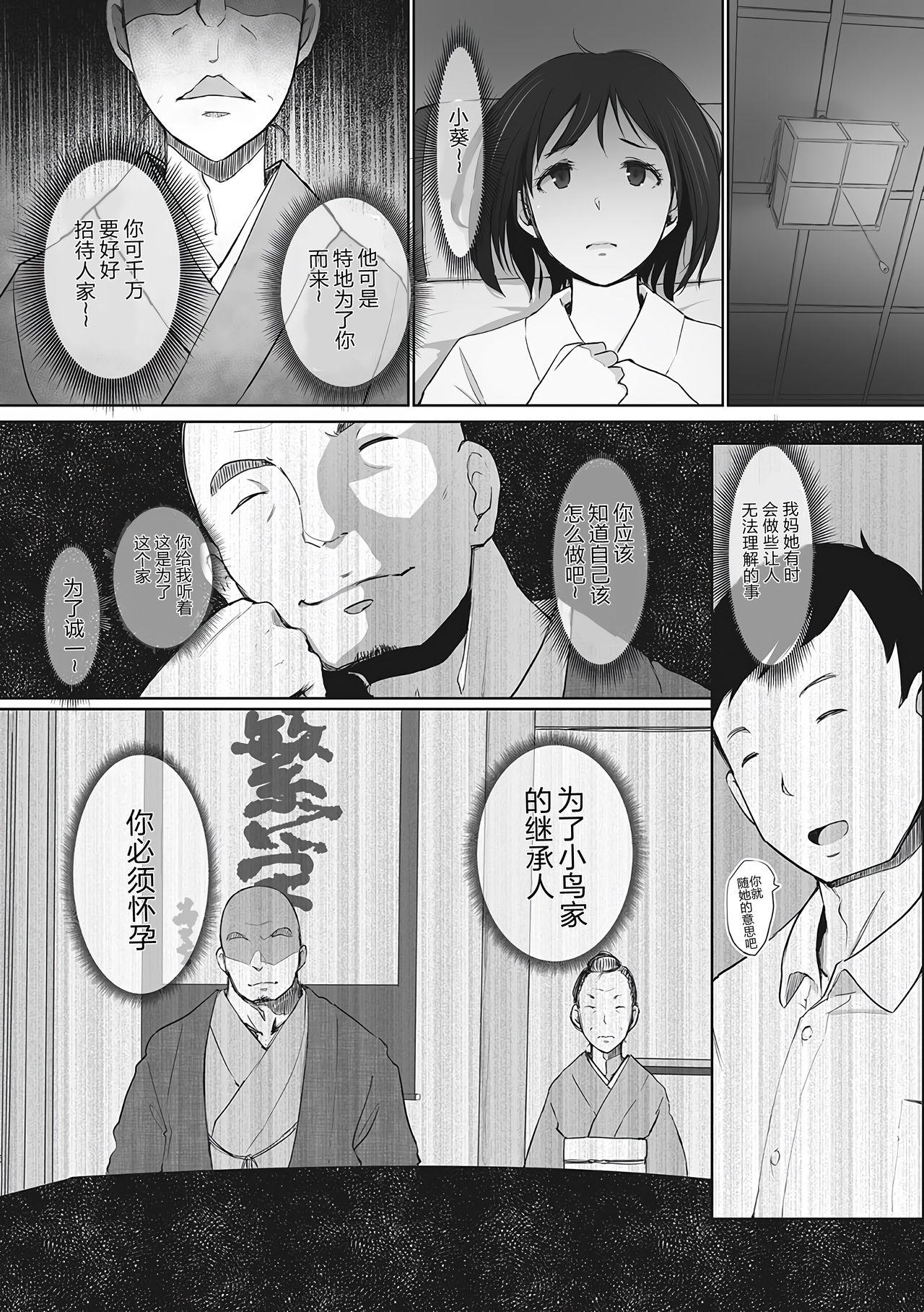 あらくれ 故に人妻は寝取られた。 中国翻訳 无修正 DL版-第1章-图片72