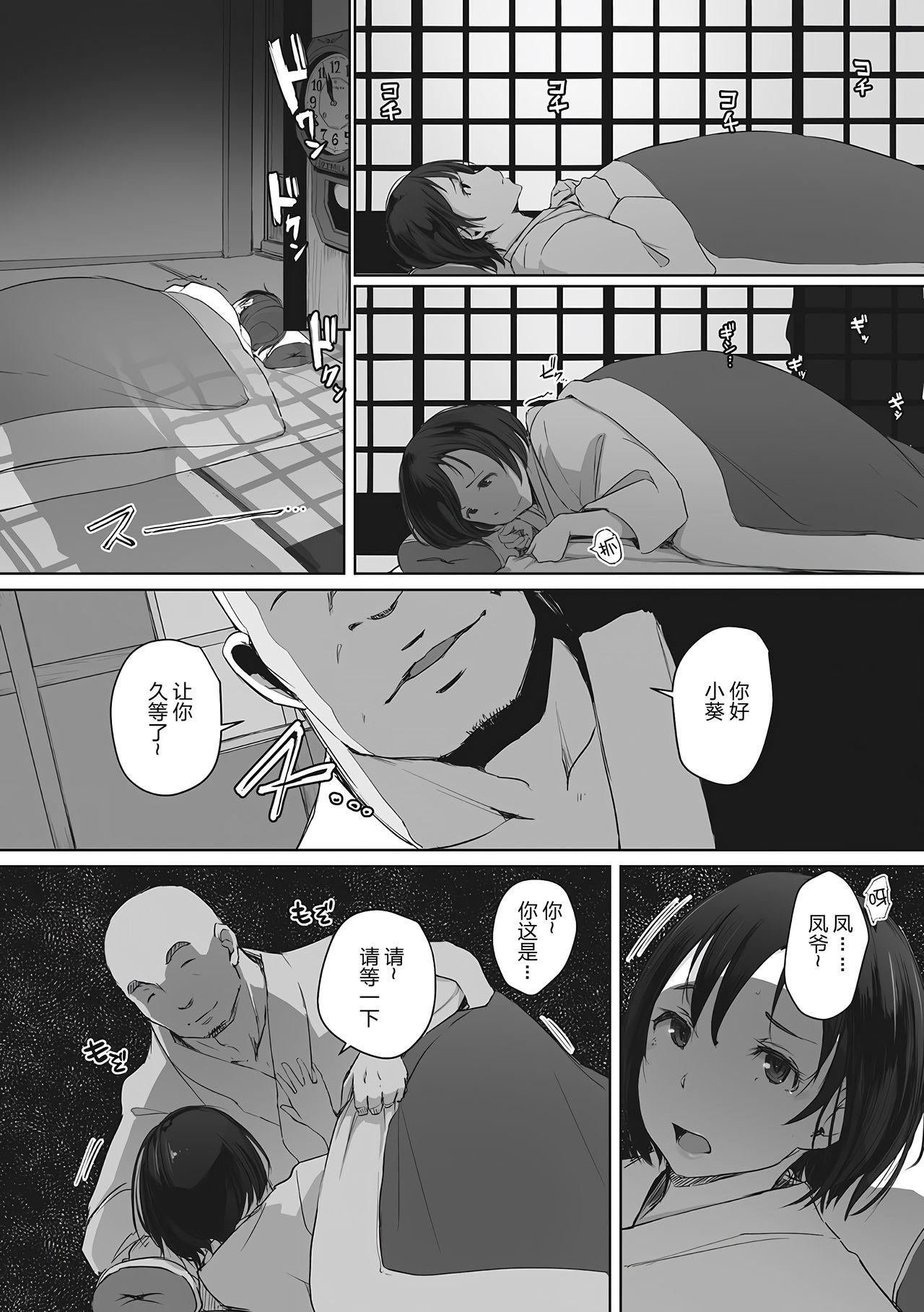 あらくれ 故に人妻は寝取られた。 中国翻訳 无修正 DL版-第1章-图片73