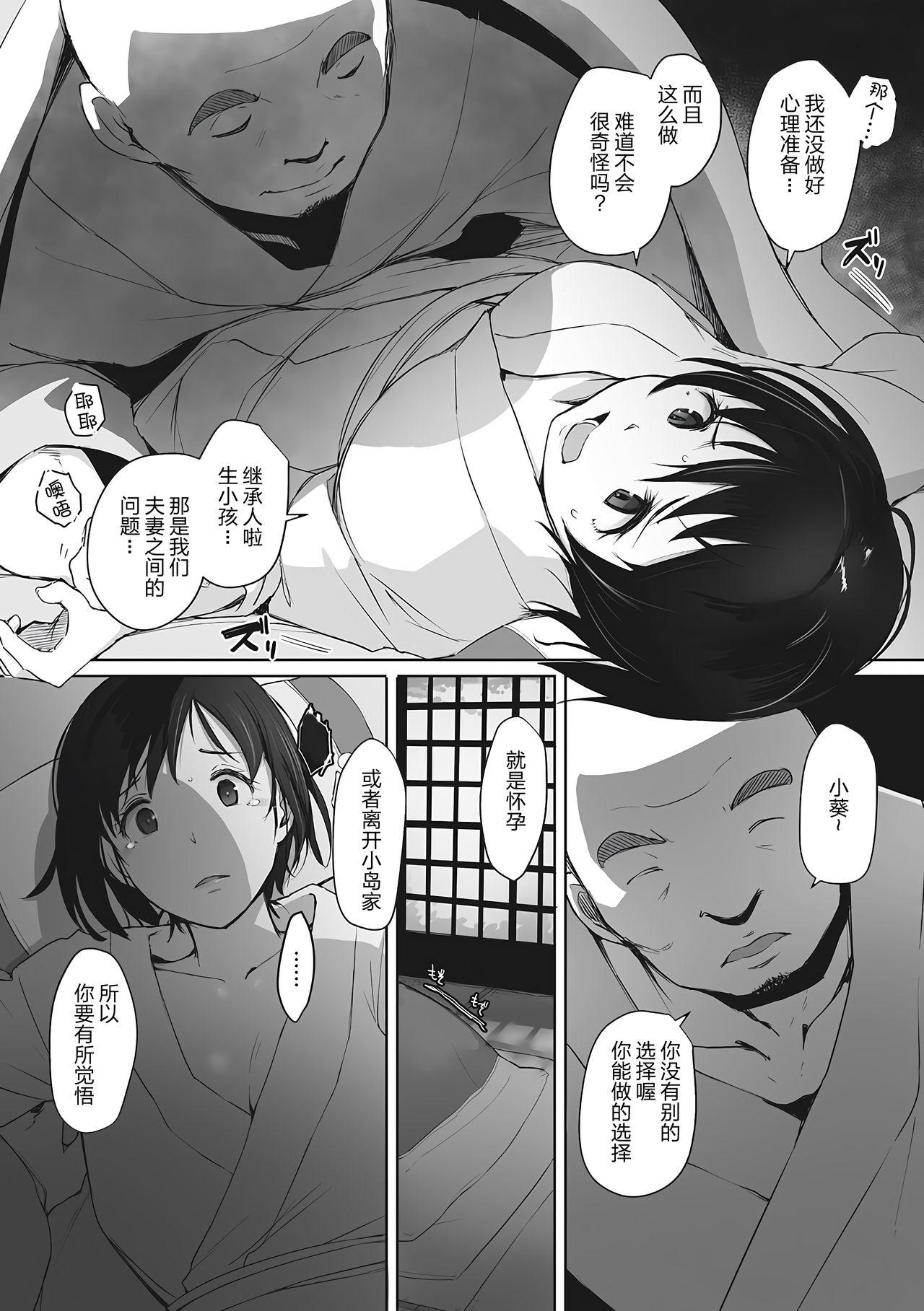 あらくれ 故に人妻は寝取られた。 中国翻訳 无修正 DL版-第1章-图片74