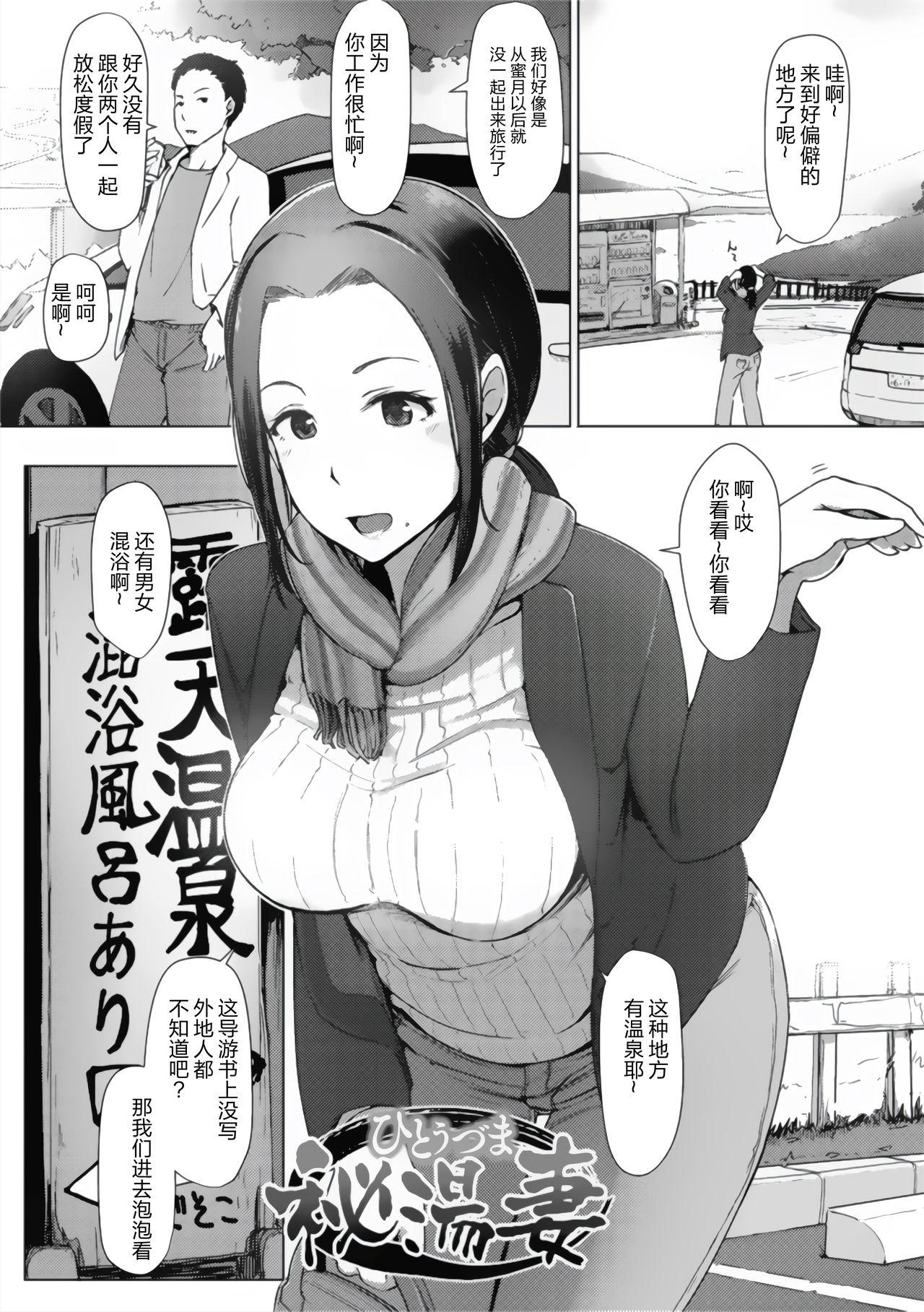 あらくれ 故に人妻は寝取られた。 中国翻訳 无修正 DL版-第1章-图片93