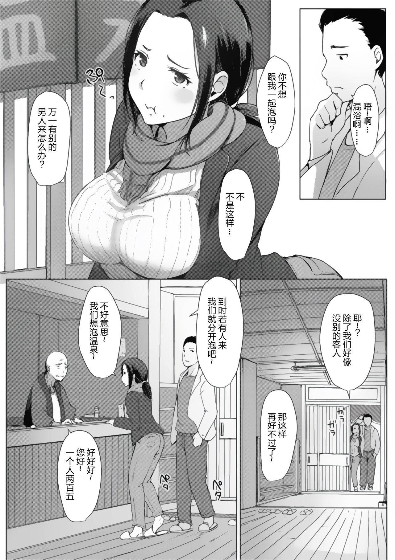 あらくれ 故に人妻は寝取られた。 中国翻訳 无修正 DL版-第1章-图片94
