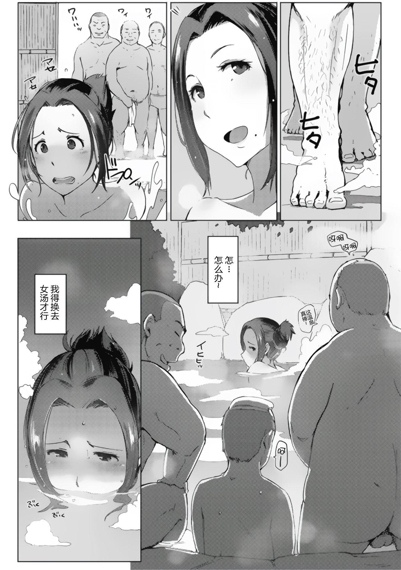 あらくれ 故に人妻は寝取られた。 中国翻訳 无修正 DL版-第1章-图片97