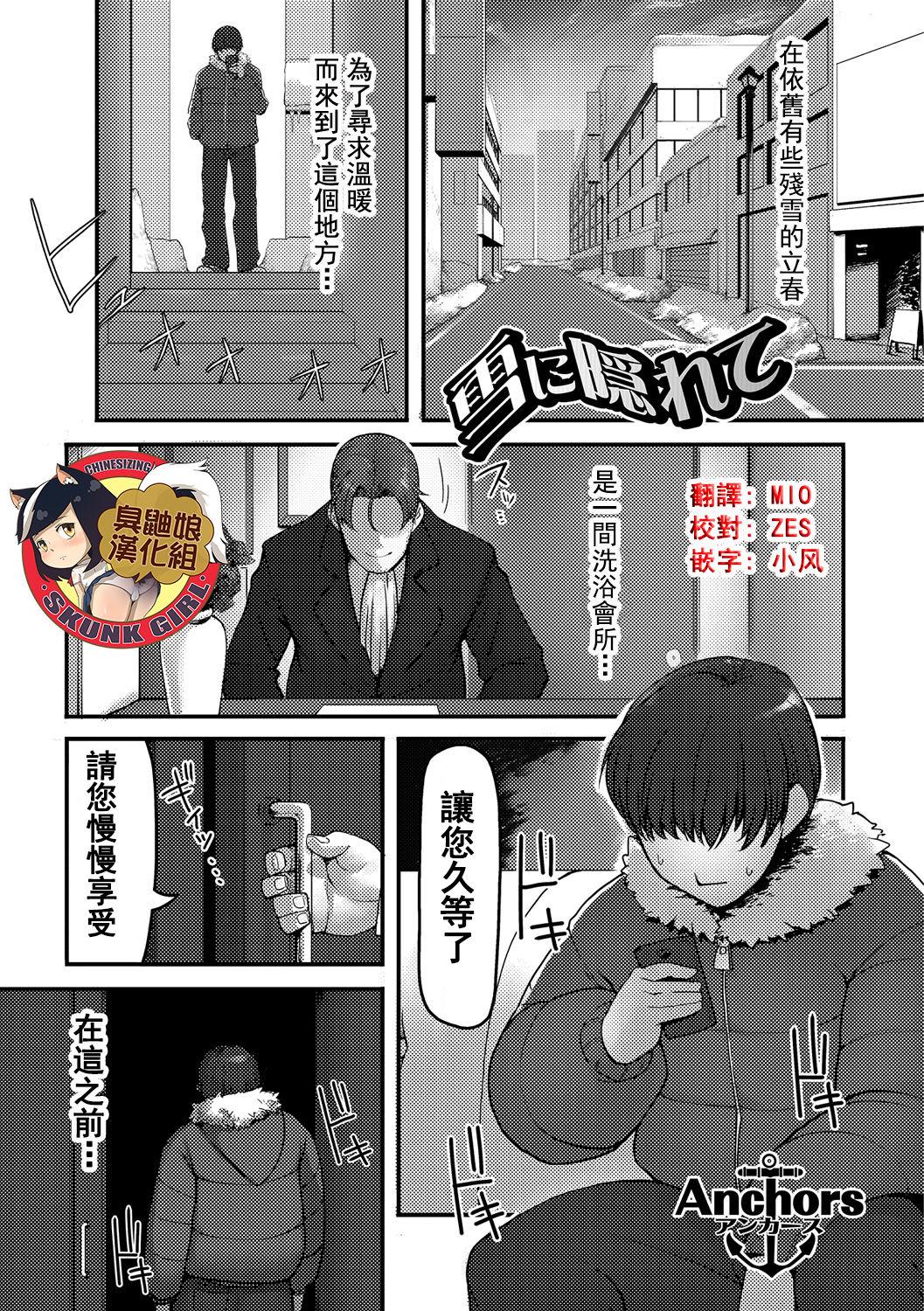 Anchors 雪に隠れて 食べてはいけない 2 中国翻訳 DL版