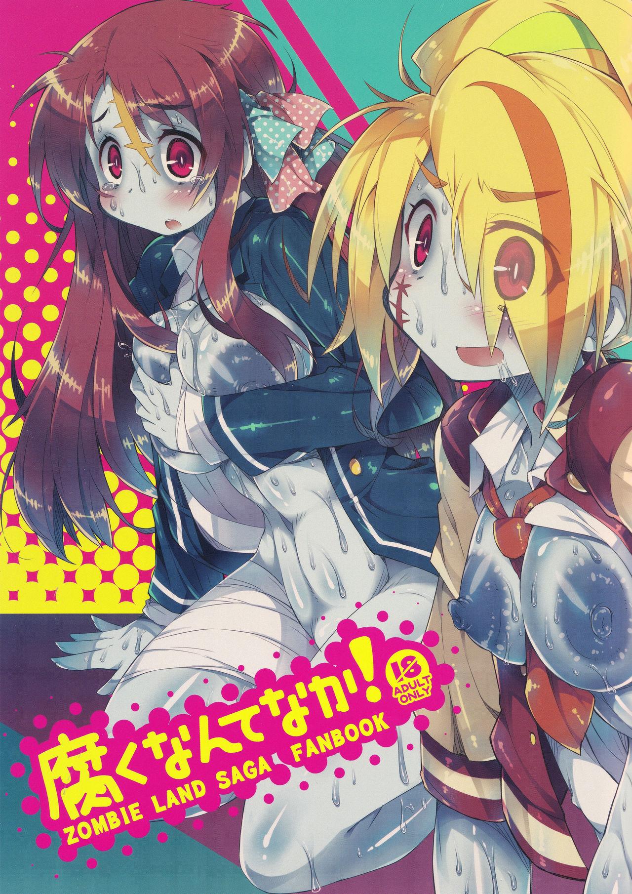C95 かにどうらく かにばさみ 腐くなんてなか! ゾンビランドサガ 中国翻訳