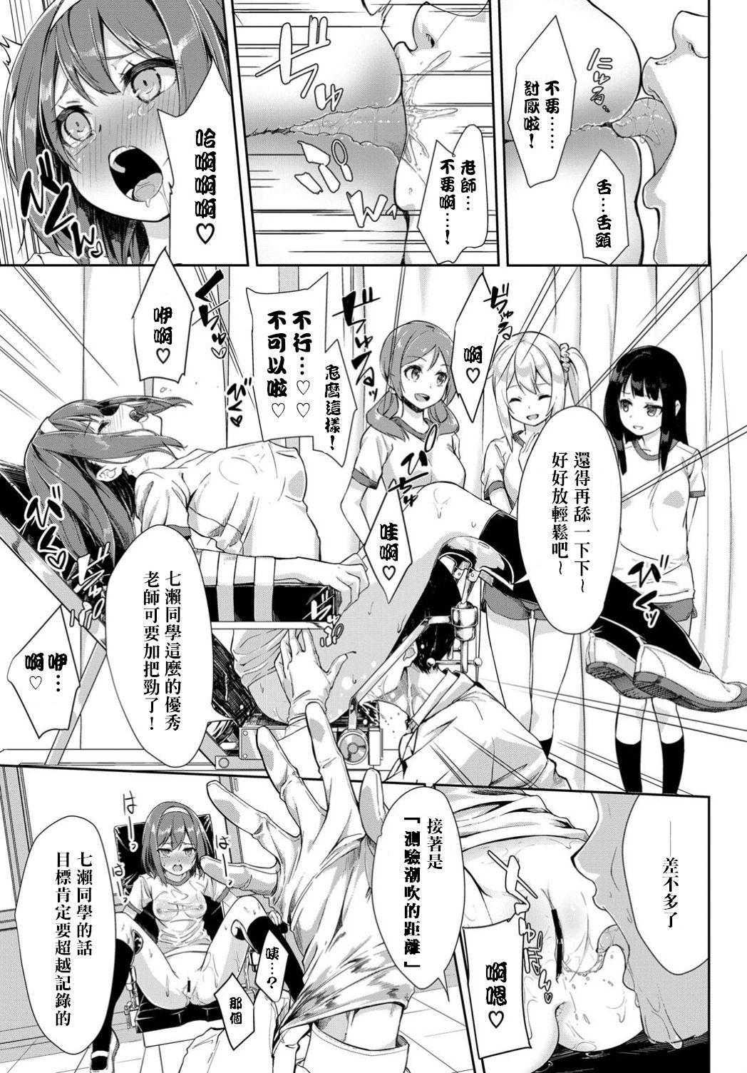 ぬんぬ 身体検查は乙女のひみつ♥ COMIC BAVEL 2018年12月号 中国翻訳 DL版-第1章-图片9