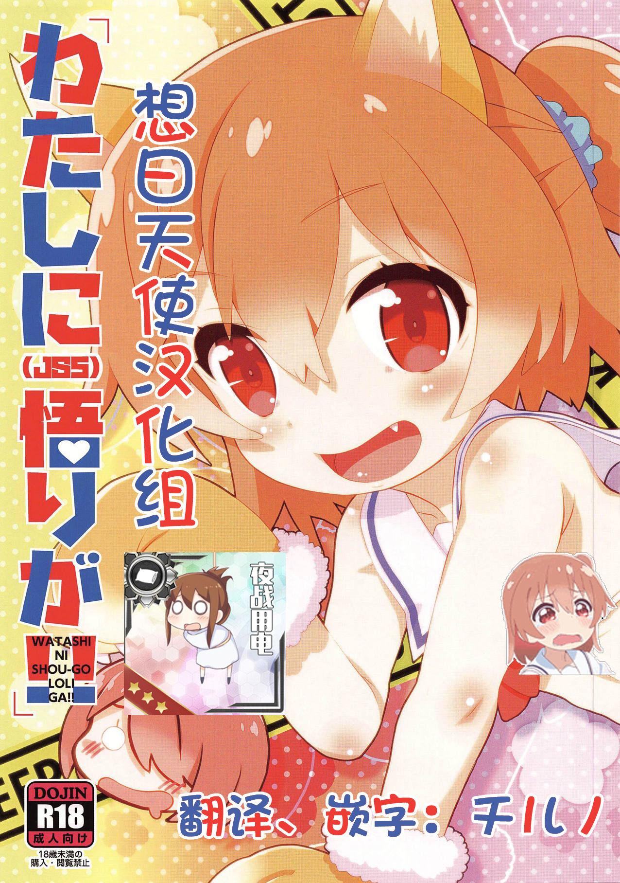 ふたば学园祭14 GASOBooK!! 松百まひる わたしにJS5悟りが!! 私に天使が舞い降りた! 中国翻訳