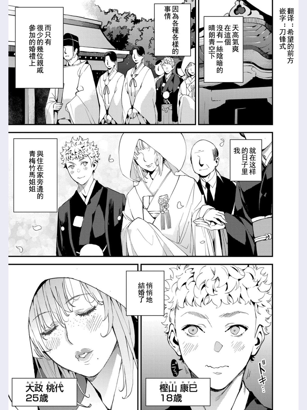 あずきこ マイ・ディア・ティーチャー! COMIC 阿吽 2019年2月號 中國翻訳 DL版