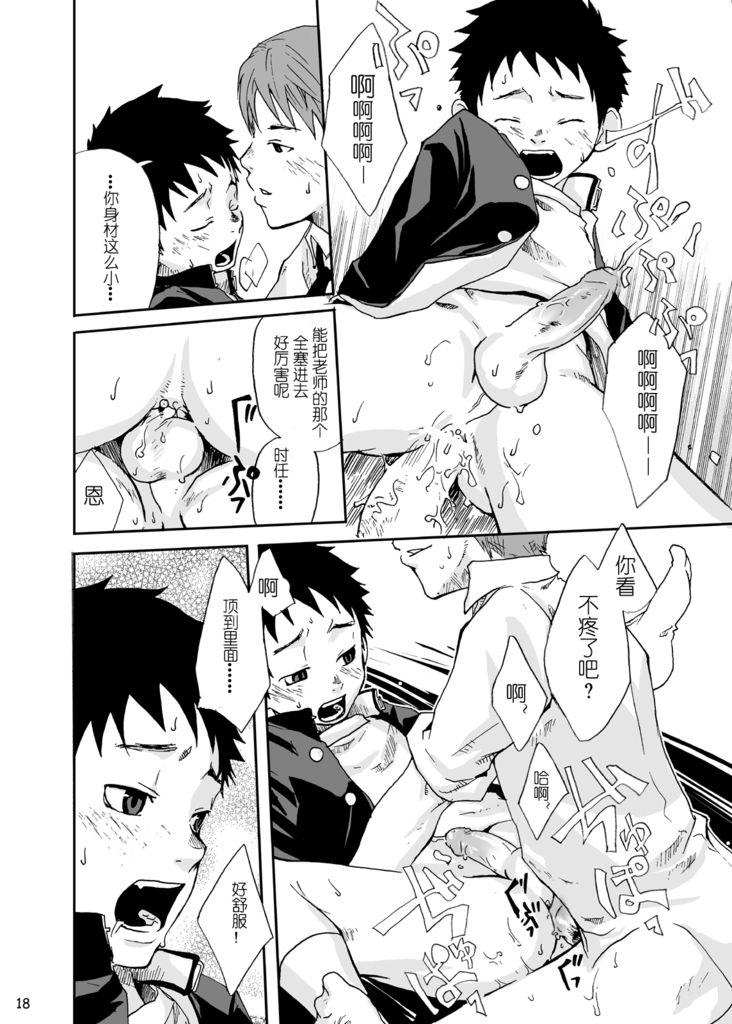 ■BOX■ 19号 ヨクボウ校舎 中国翻訳 无修正 DL版-第1章-图片17