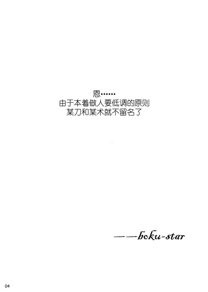 ■BOX■ 19号 ヨクボウ校舎 中国翻訳 无修正 DL版-第1章-图片3