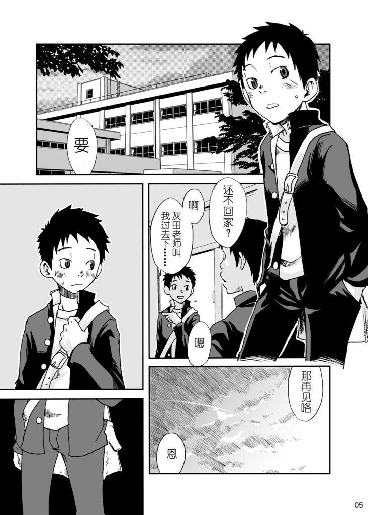 ■BOX■ 19号 ヨクボウ校舎 中国翻訳 无修正 DL版-第1章-图片4