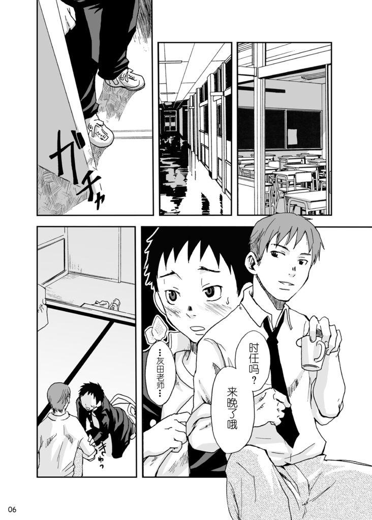 ■BOX■ 19号 ヨクボウ校舎 中国翻訳 无修正 DL版-第1章-图片5