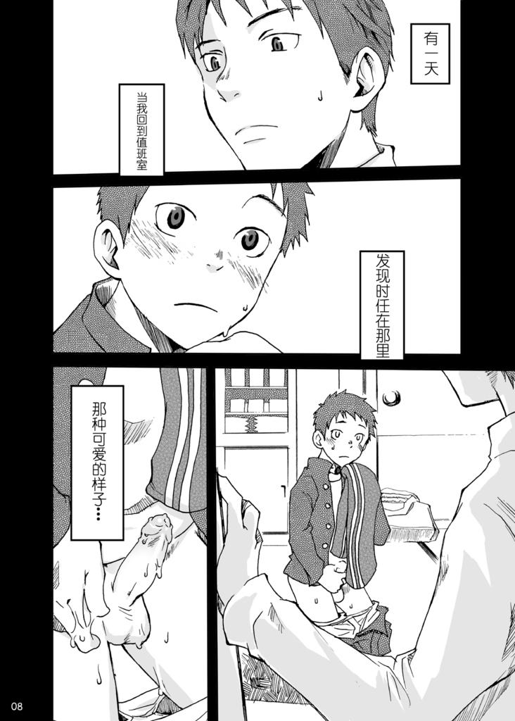 ■BOX■ 19号 ヨクボウ校舎 中国翻訳 无修正 DL版-第1章-图片7