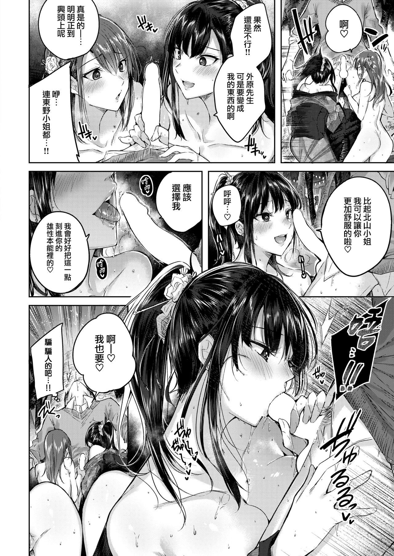 kakao トリプルヘブン COMIC 快楽天ビースト 2019年7月号 中国翻訳 DL版-第1章-图片10