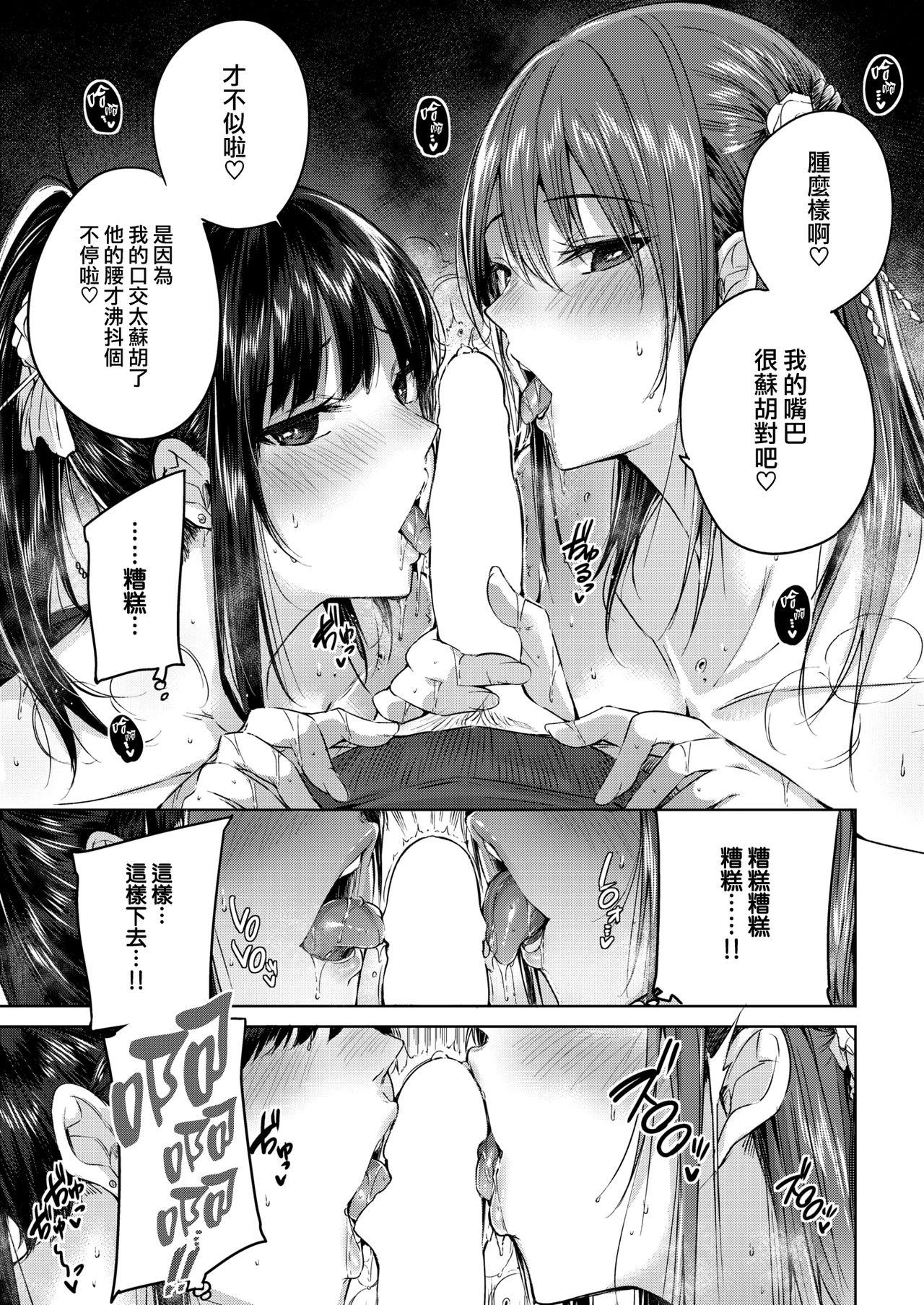 kakao トリプルヘブン COMIC 快楽天ビースト 2019年7月号 中国翻訳 DL版-第1章-图片11