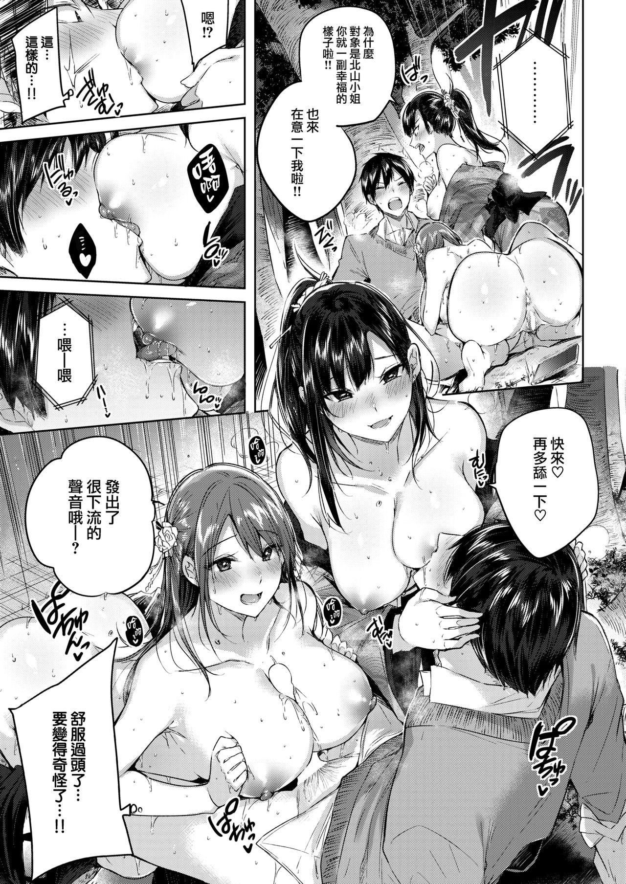 kakao トリプルヘブン COMIC 快楽天ビースト 2019年7月号 中国翻訳 DL版-第1章-图片15