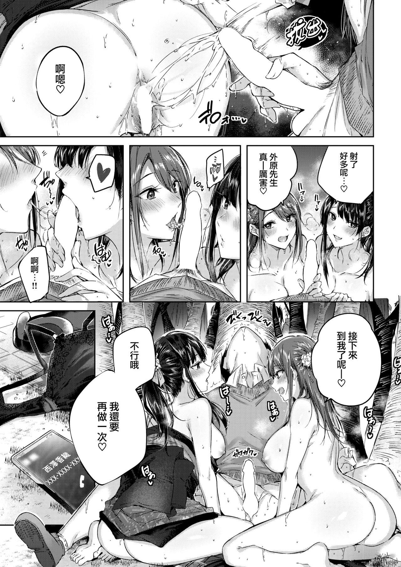 kakao トリプルヘブン COMIC 快楽天ビースト 2019年7月号 中国翻訳 DL版-第1章-图片23